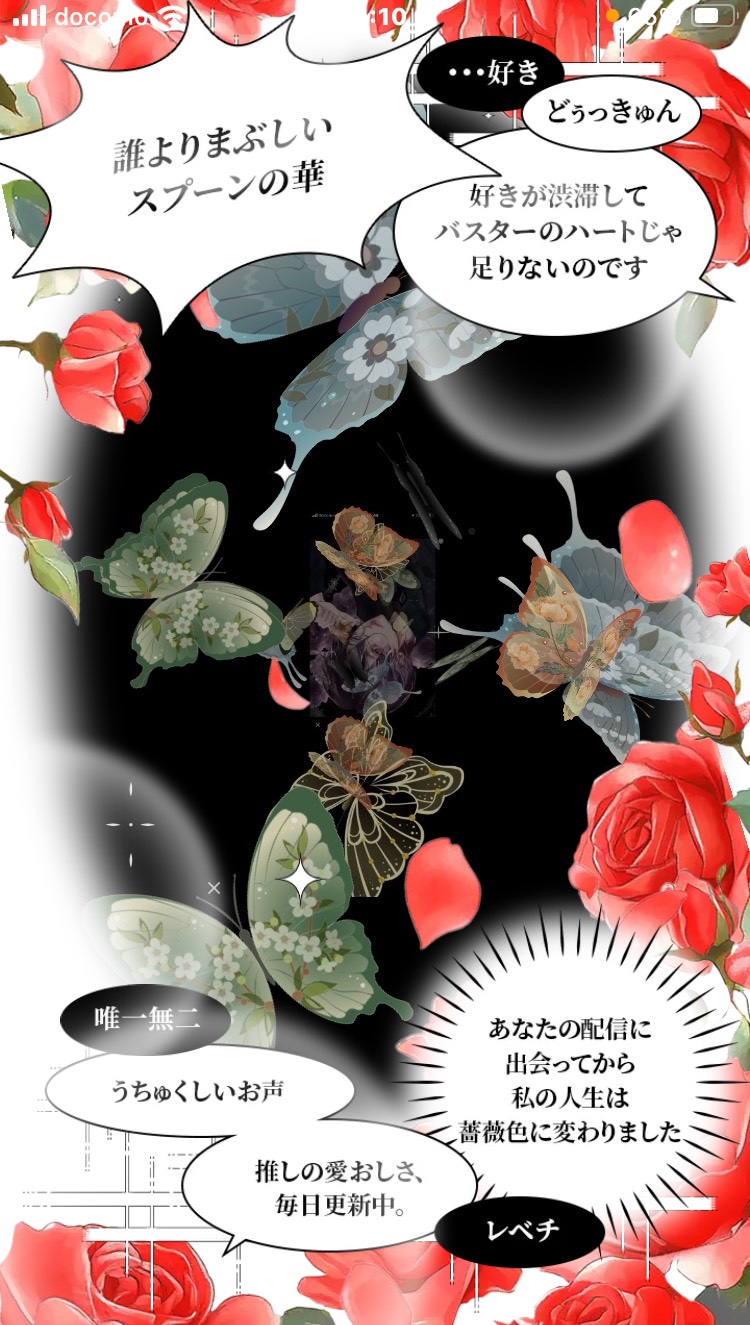 ふつうの雑談枠