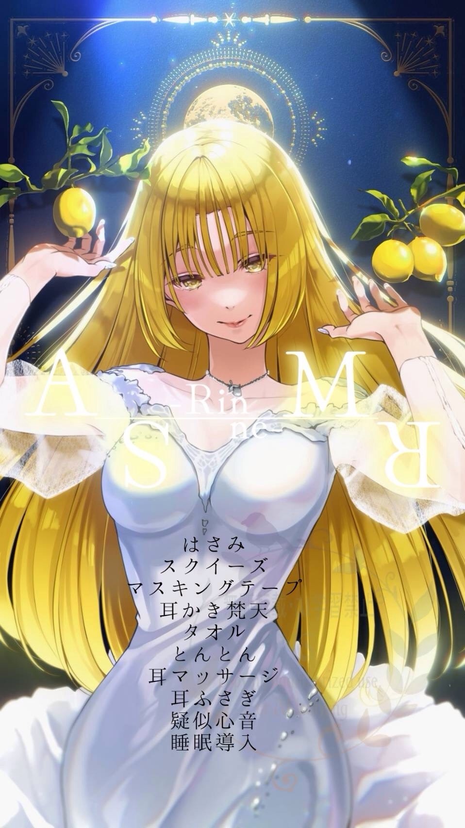 心穏やかに眠るASMR🌕