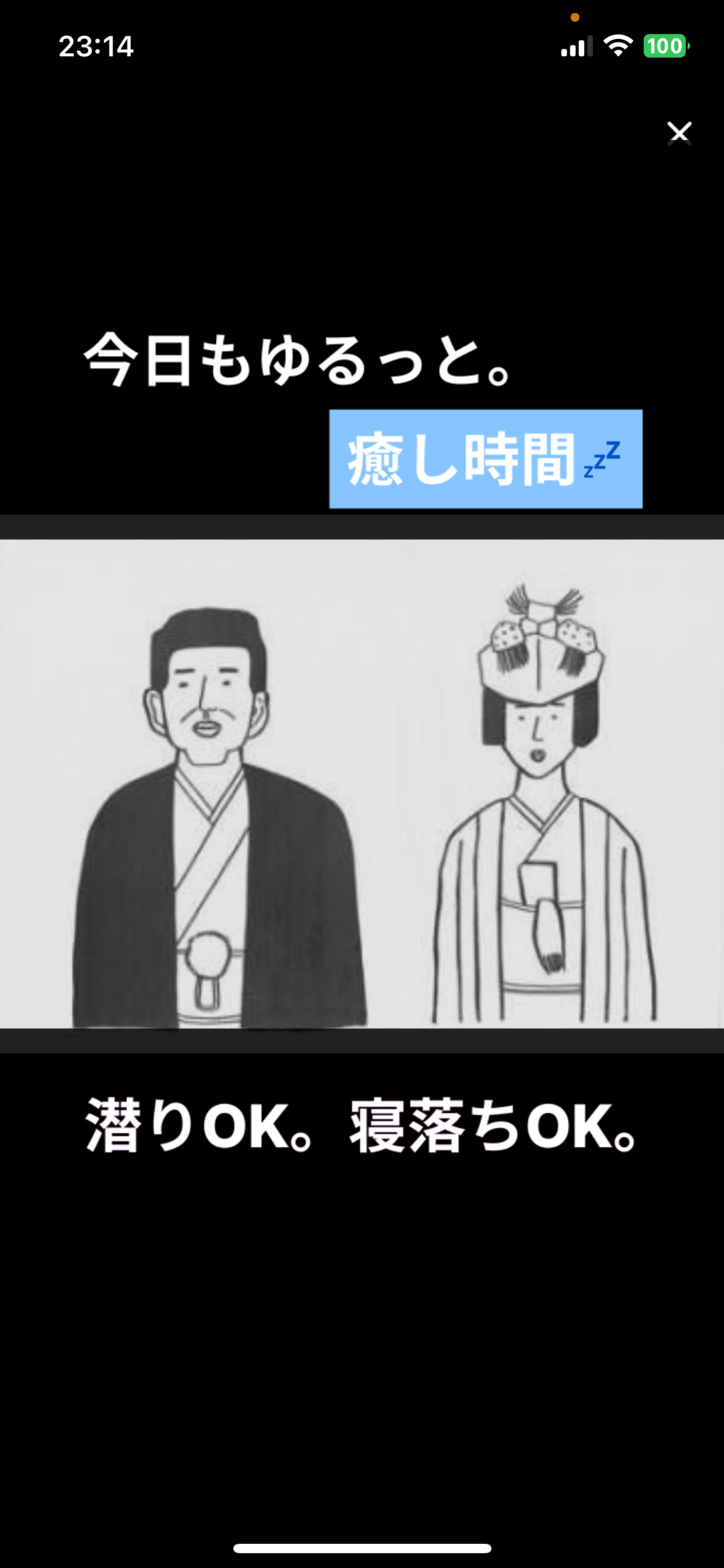 目、あったね👀❕