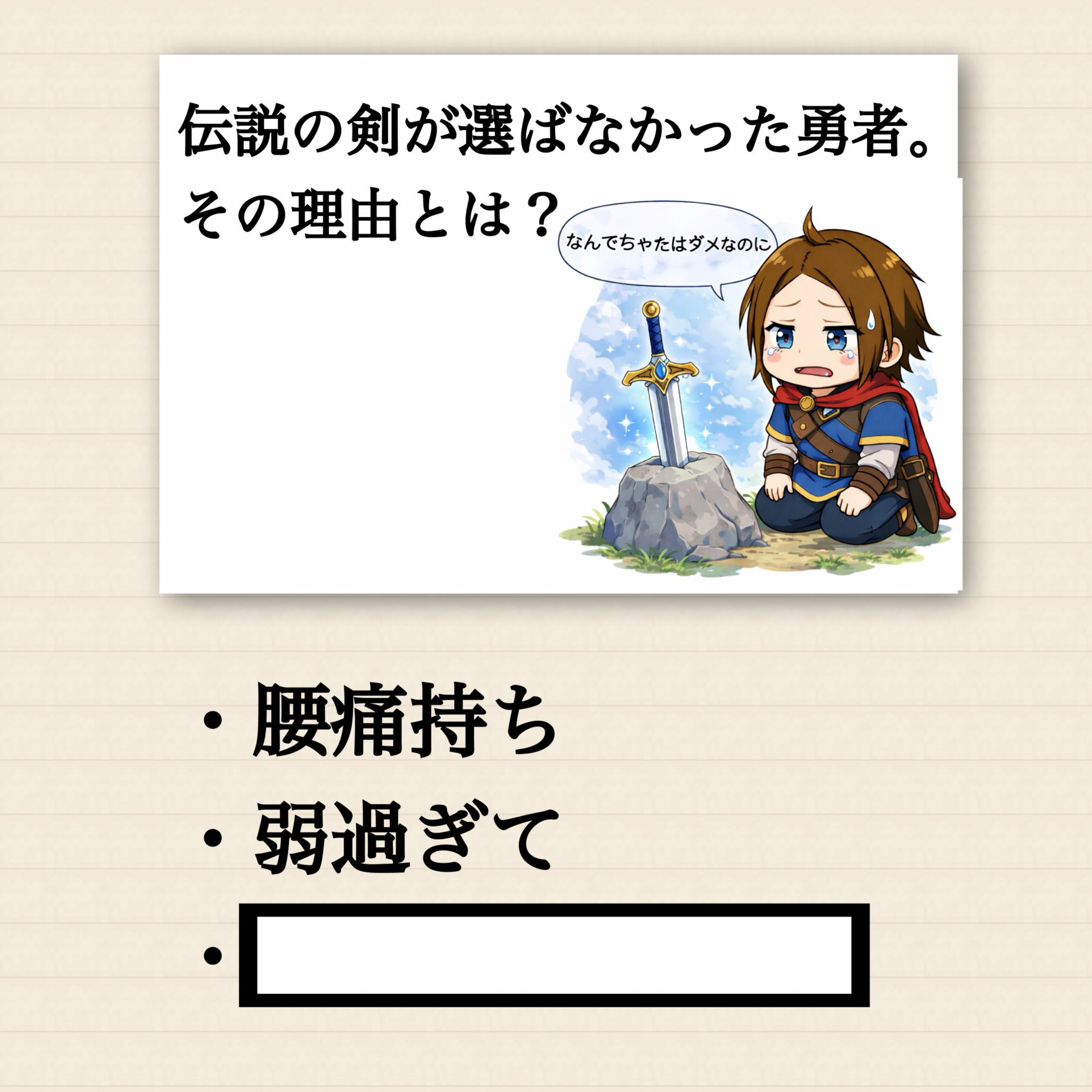 DJちゃたの早く寝Night