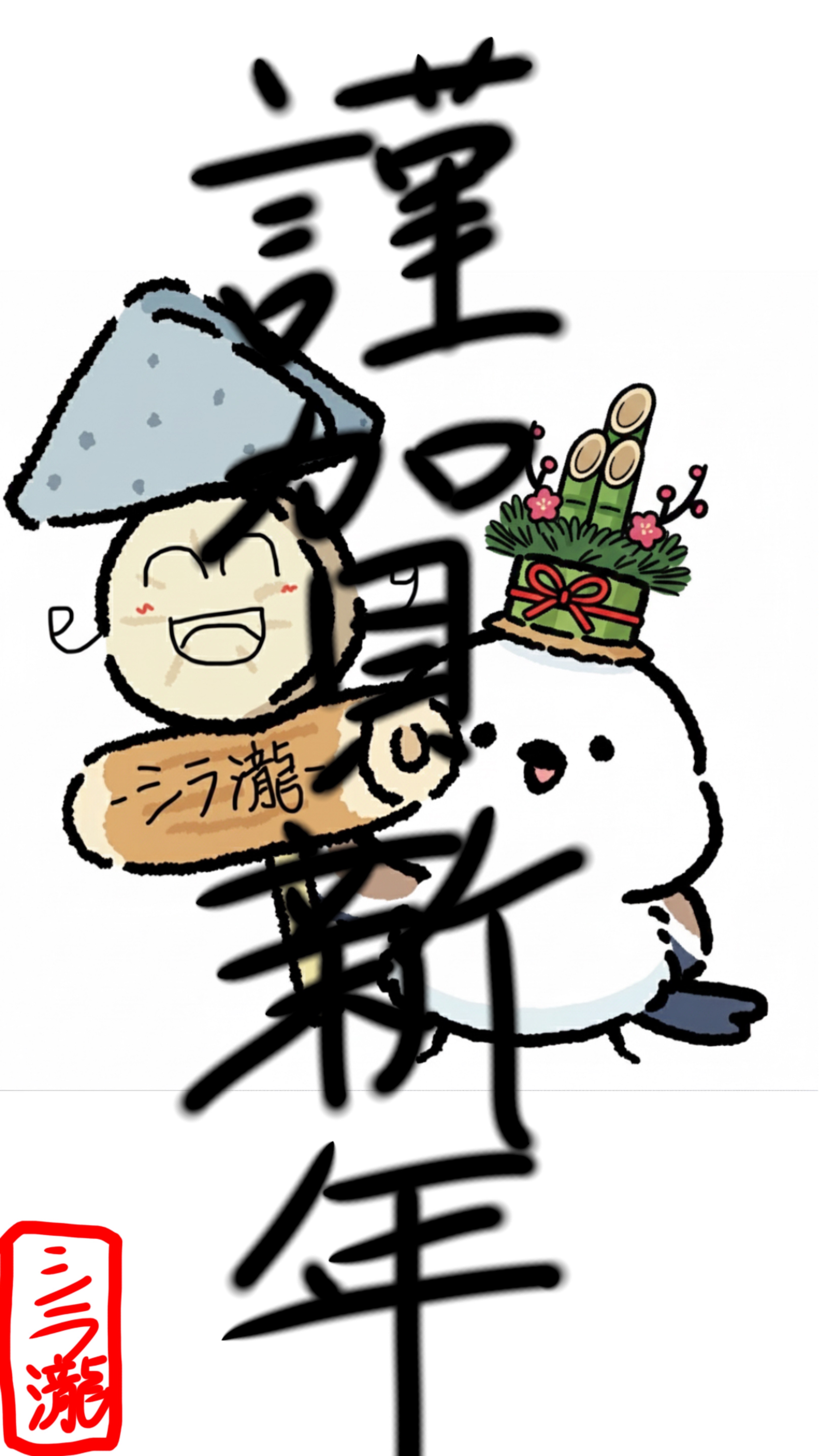 初見◎ 低音シマエナガのコラボ枠