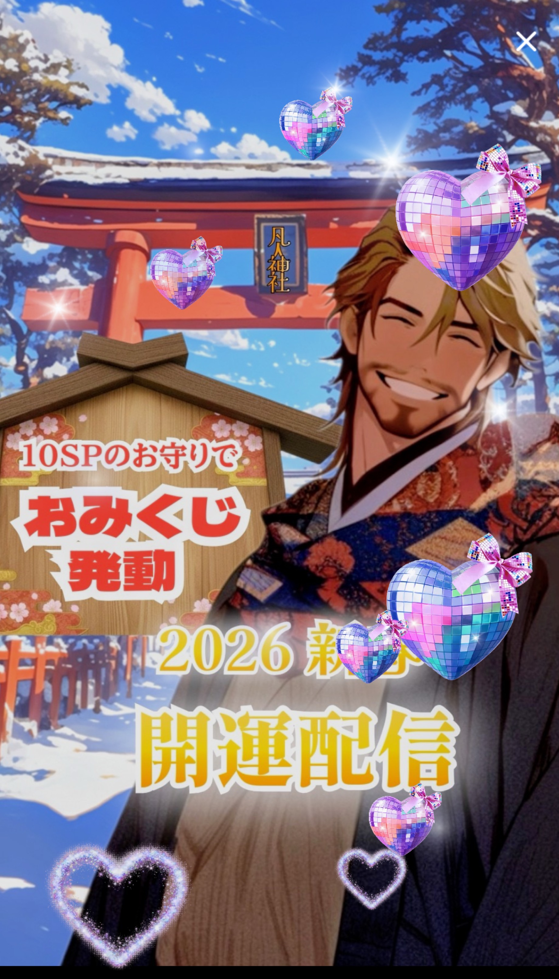 🎍昼のおみくじ付き配信🎍