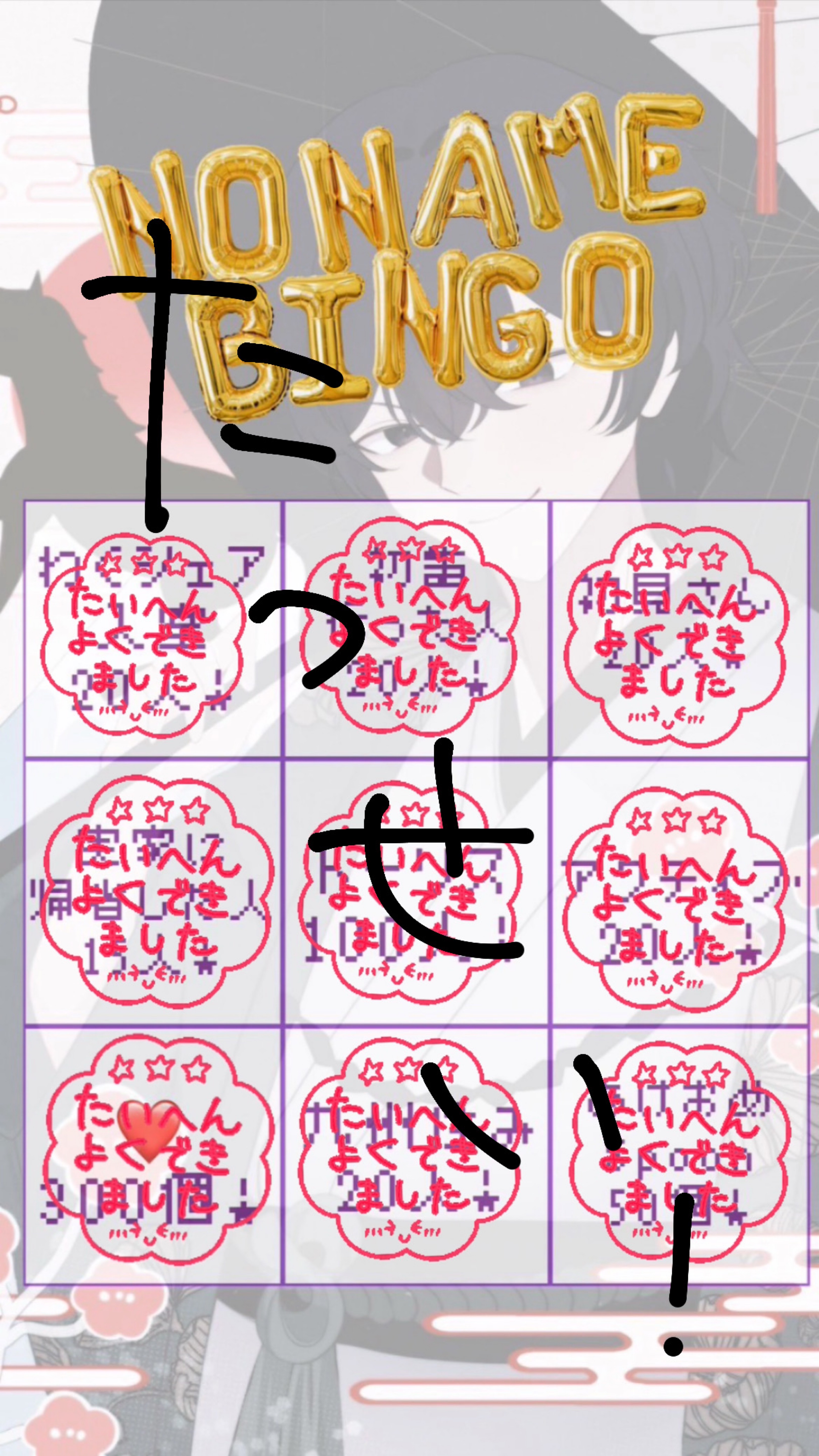 打倒人工知能 with REN