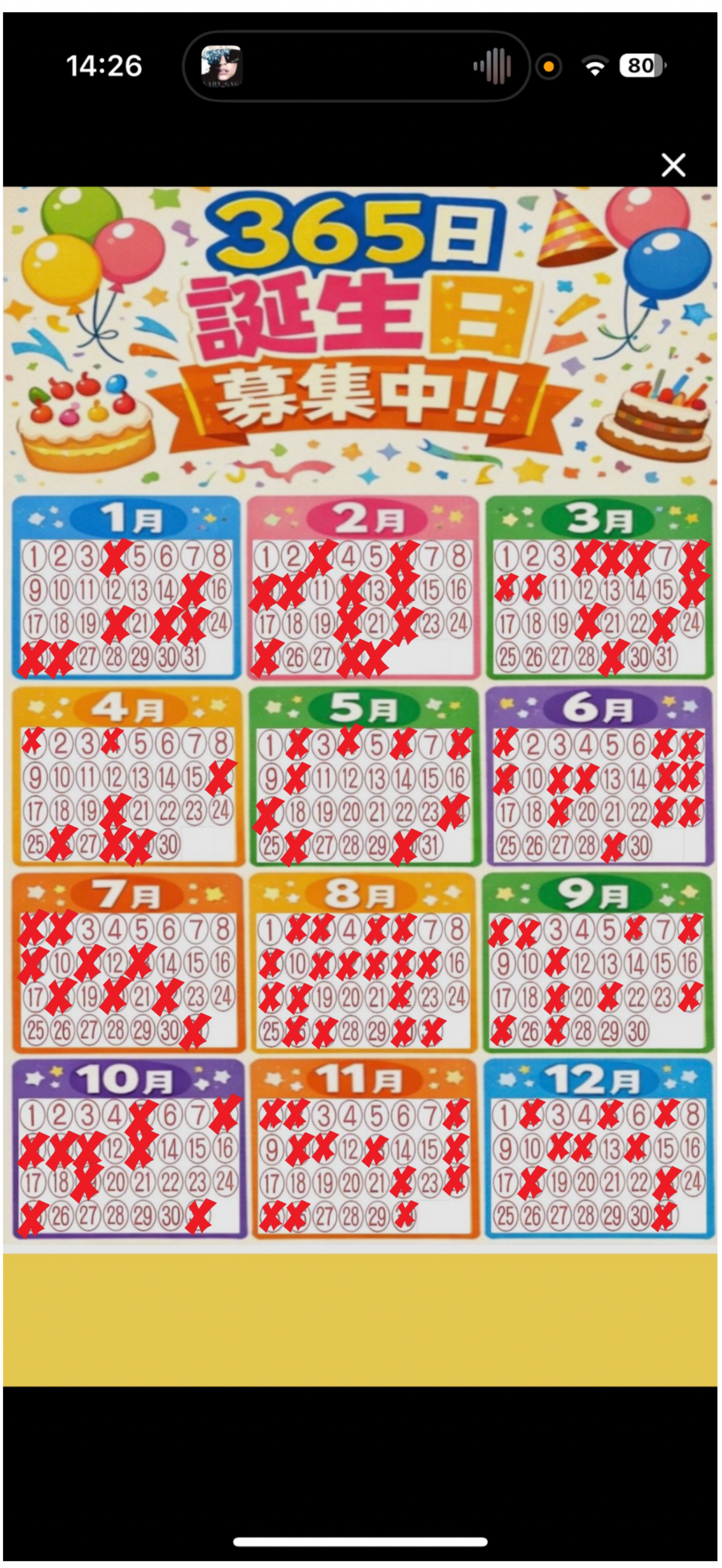 誕生日全部埋めて‼️