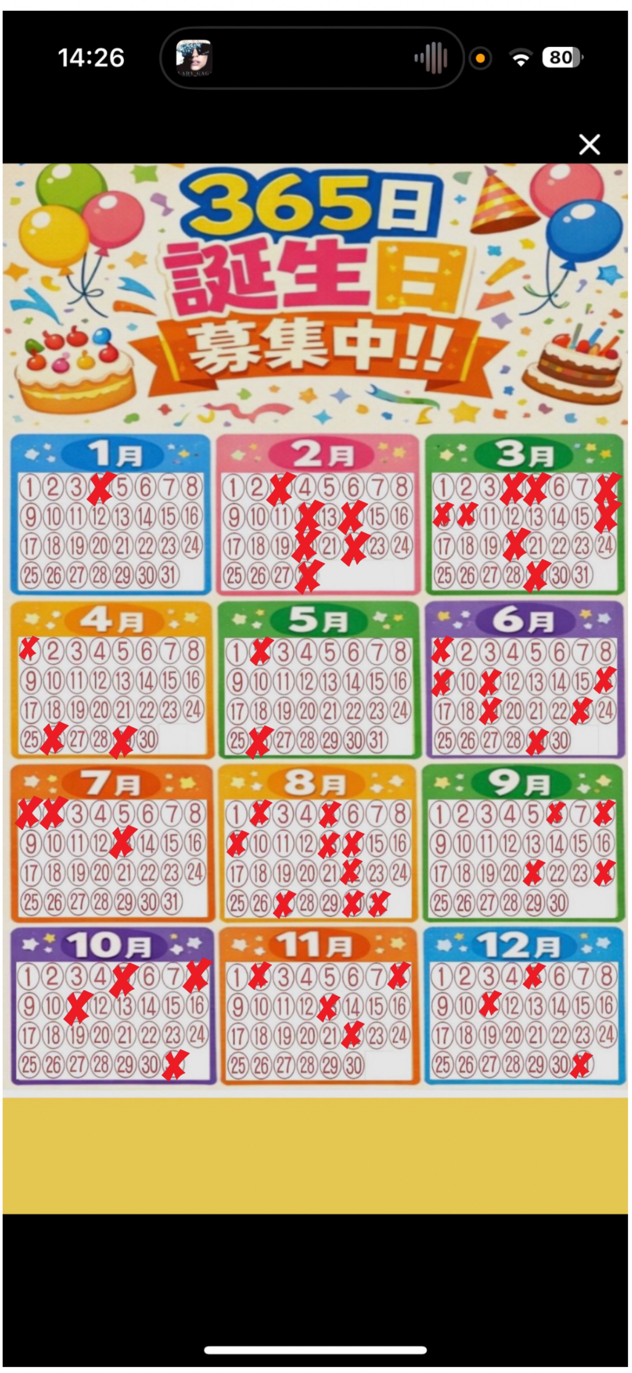 誕生日 全埋めしたい‼️教えて🤲