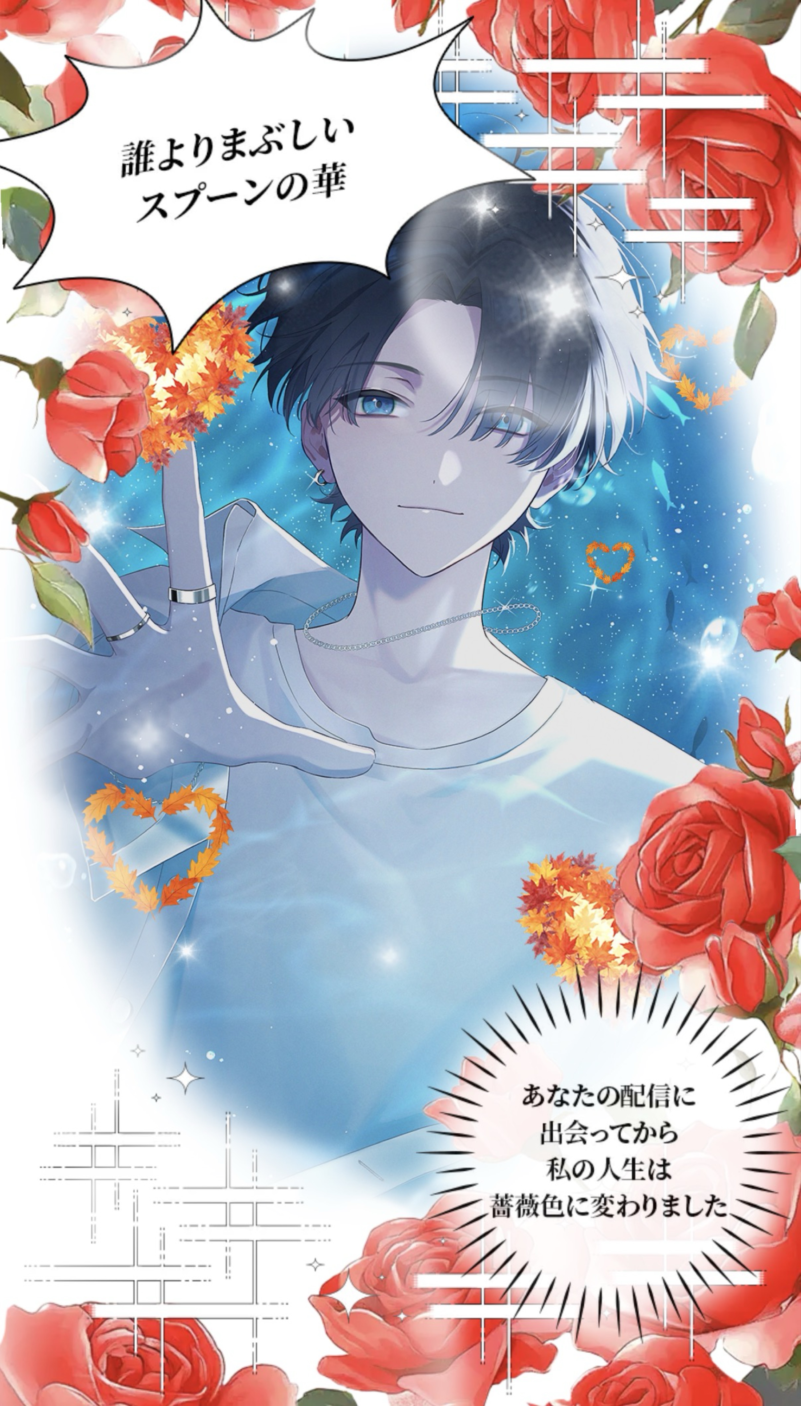 羊を数えるより僕の声