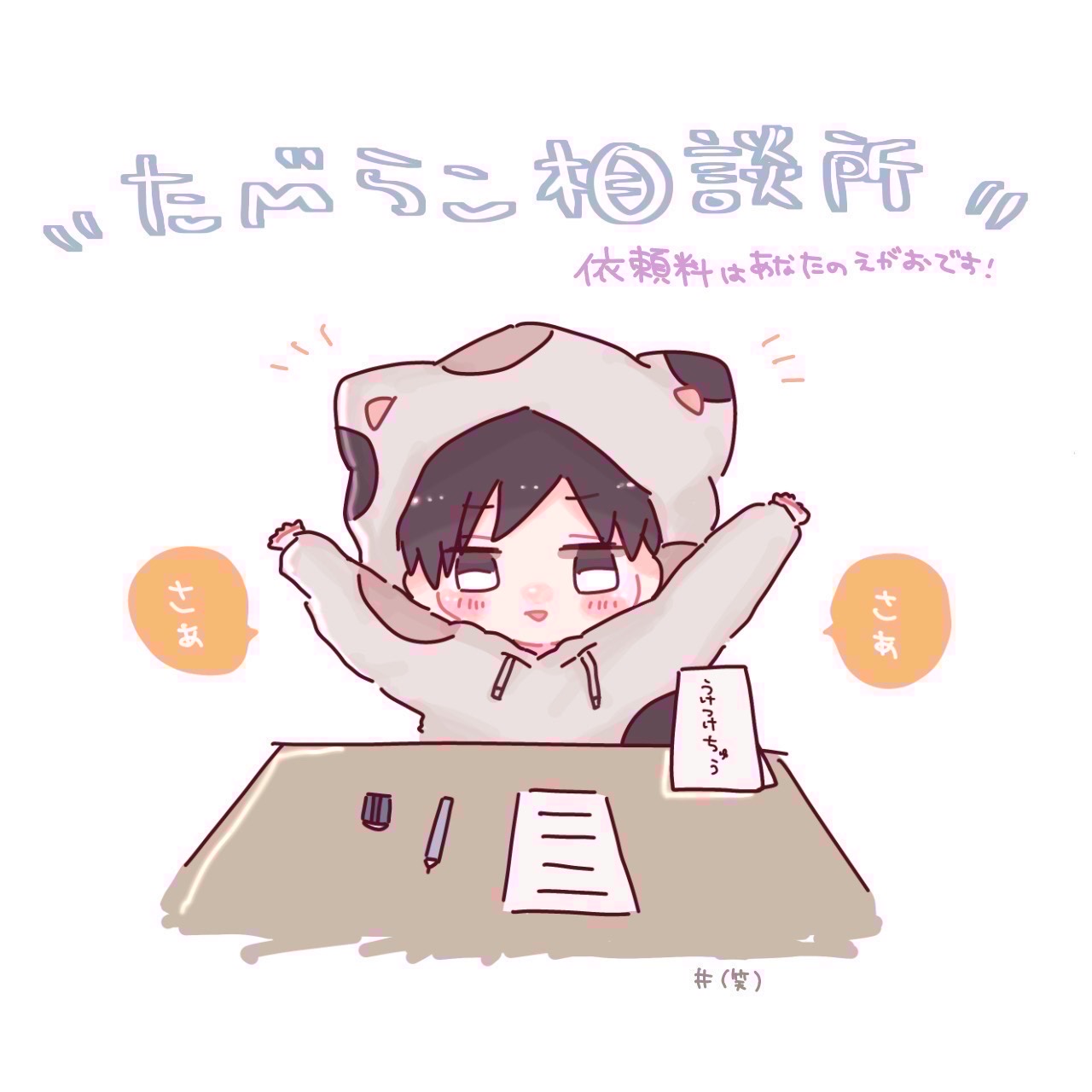 初見さん◎相談聞いたり雑談したり！