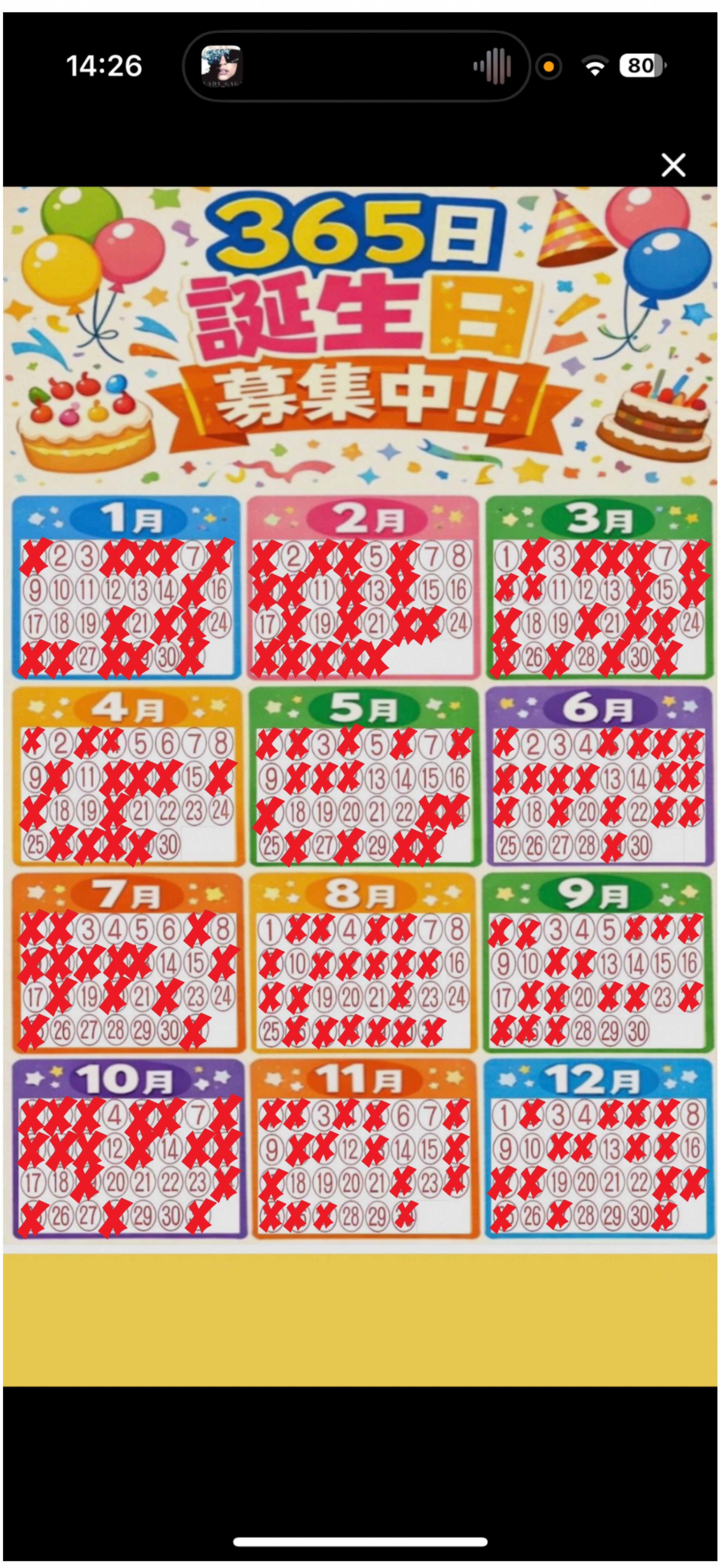 誕生日埋めて🙂‍↕️