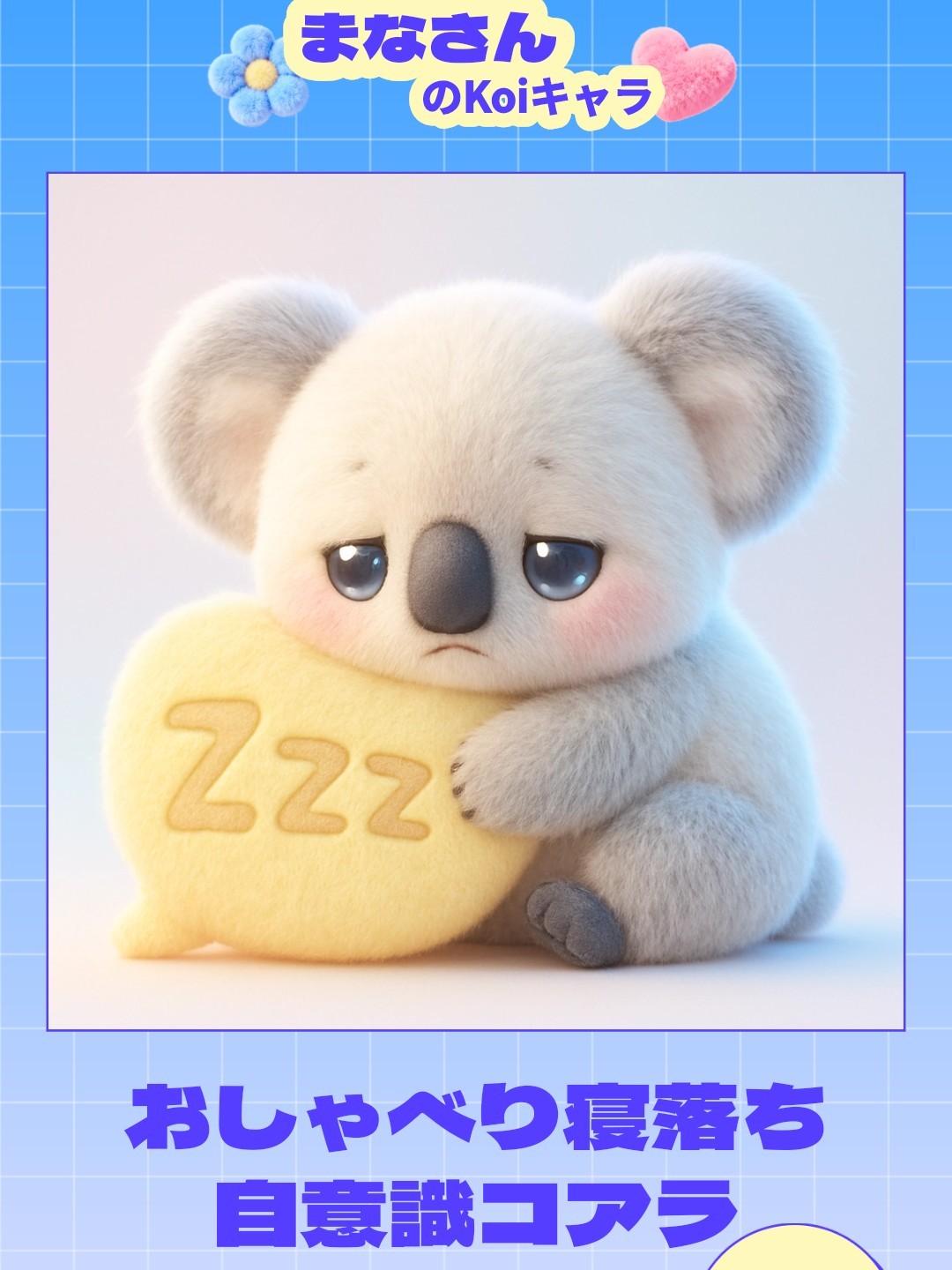 まっちょるよ❣️