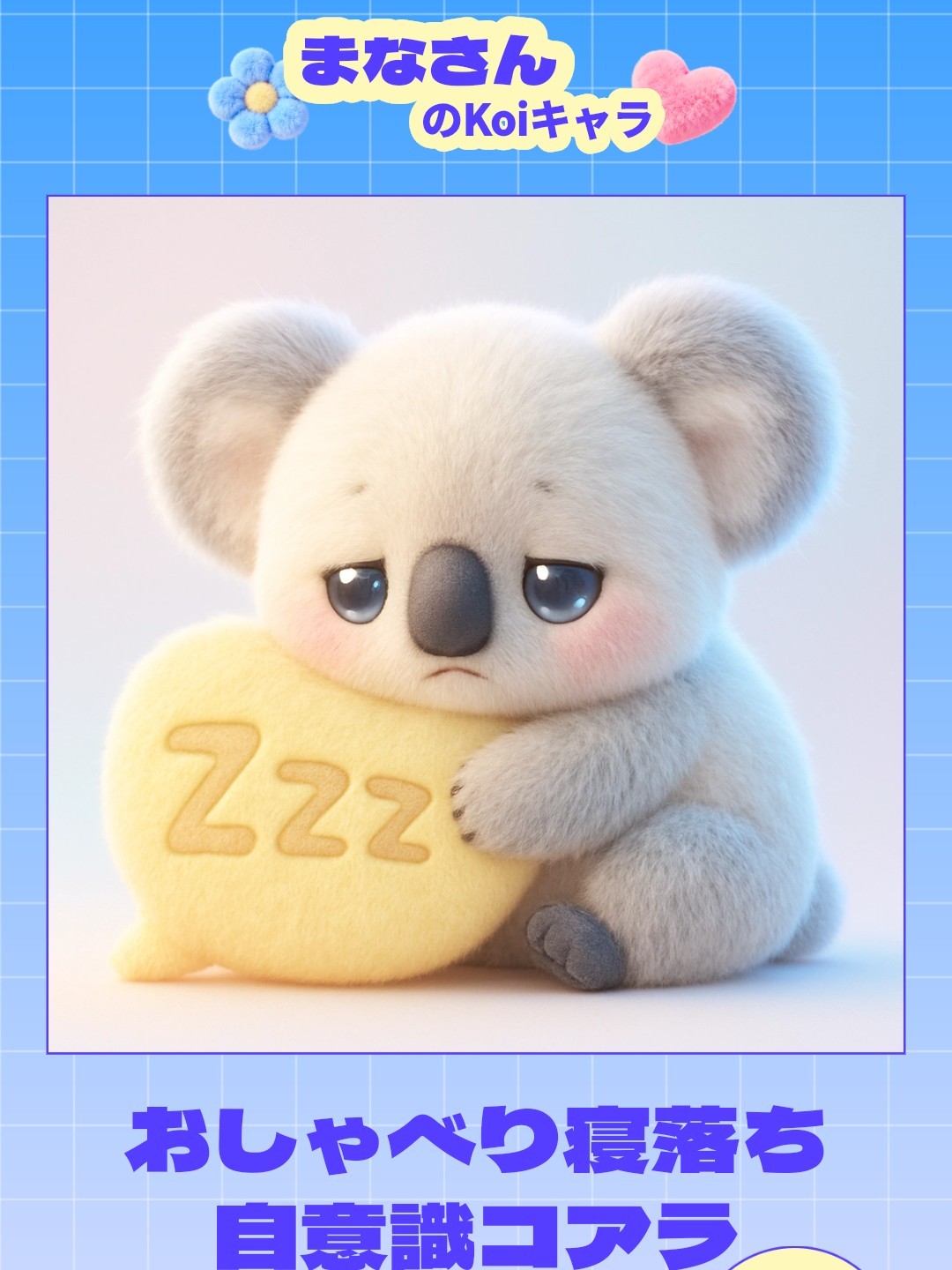 まっちょるよ❣️