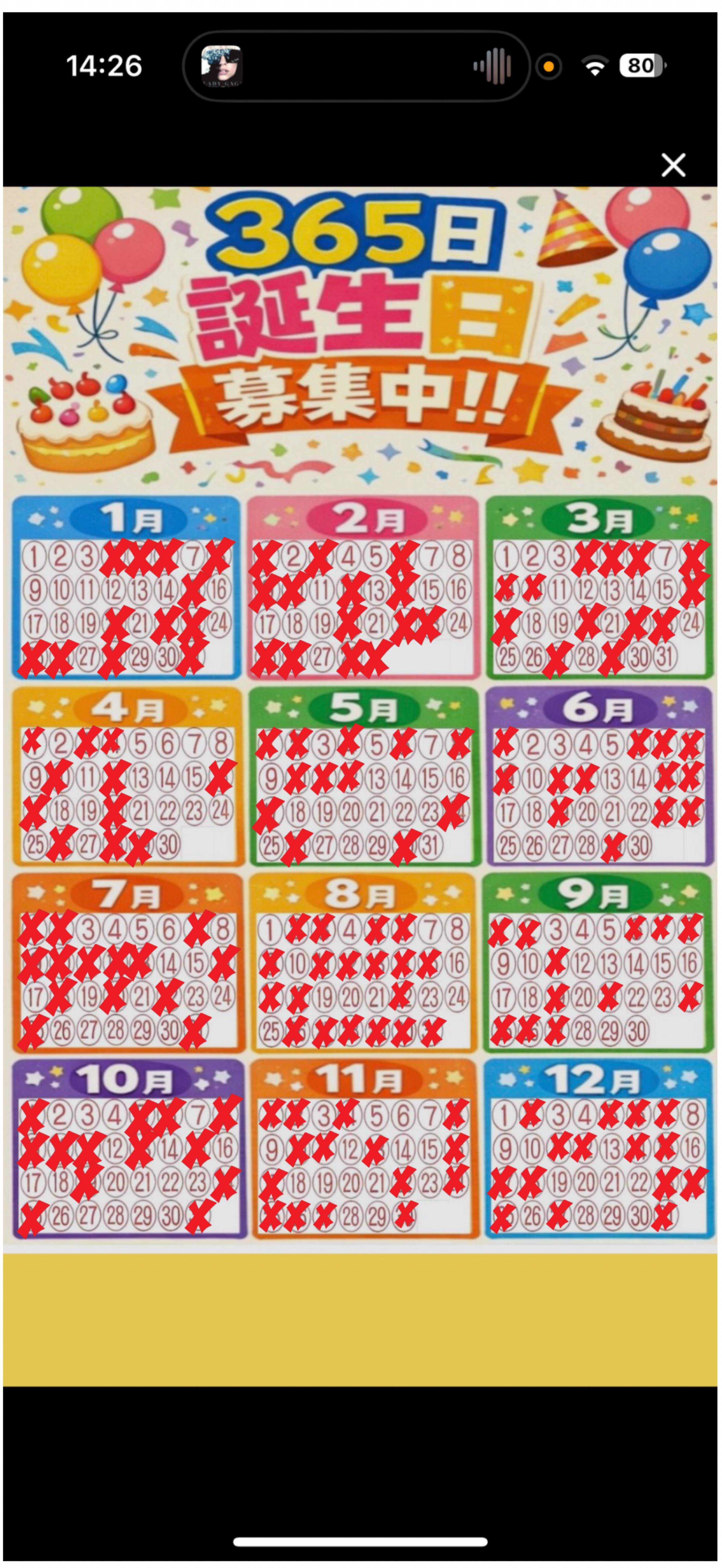 誕生日埋めて🙂‍↕️