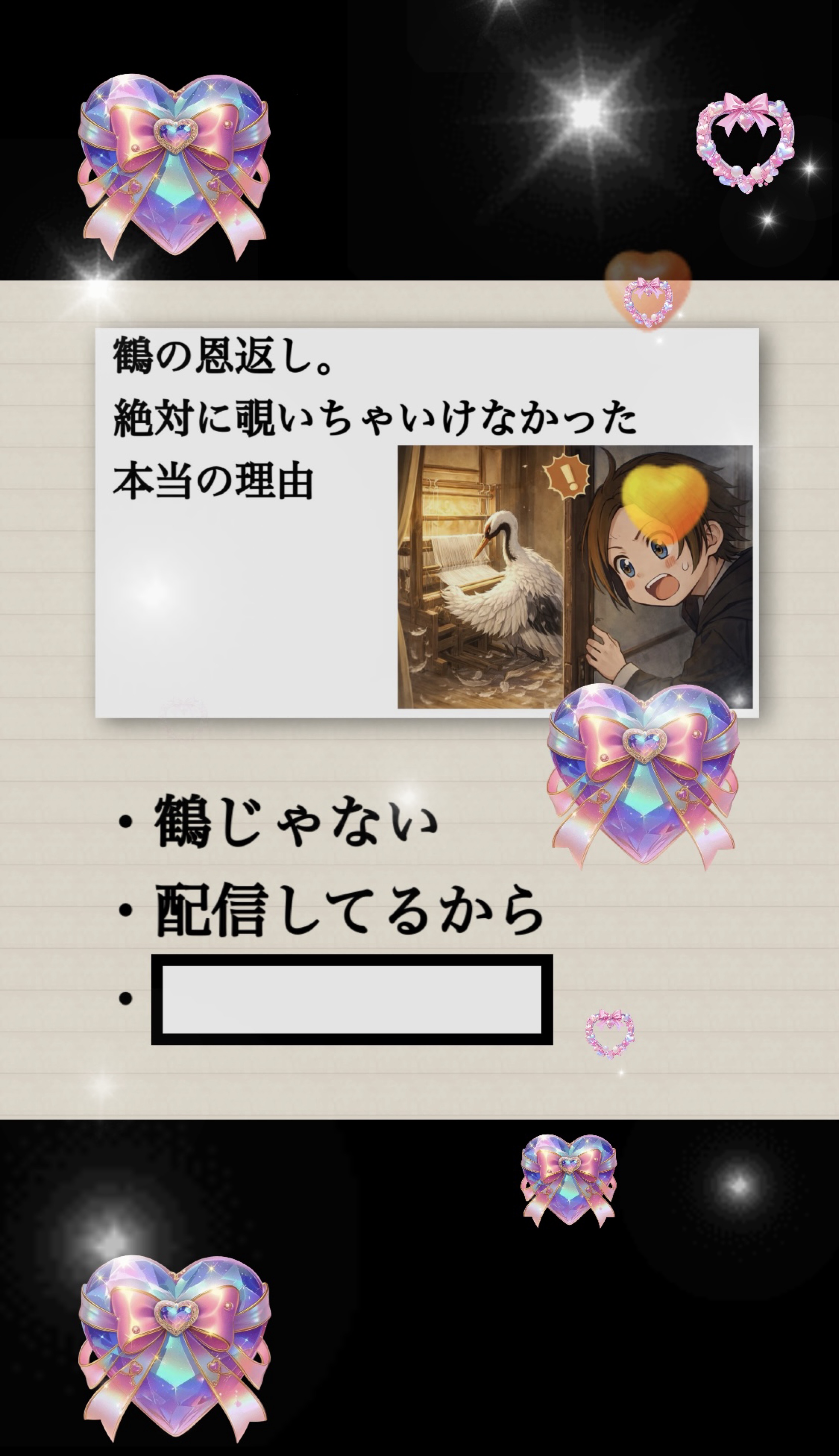 DJちゃたの早く寝Night