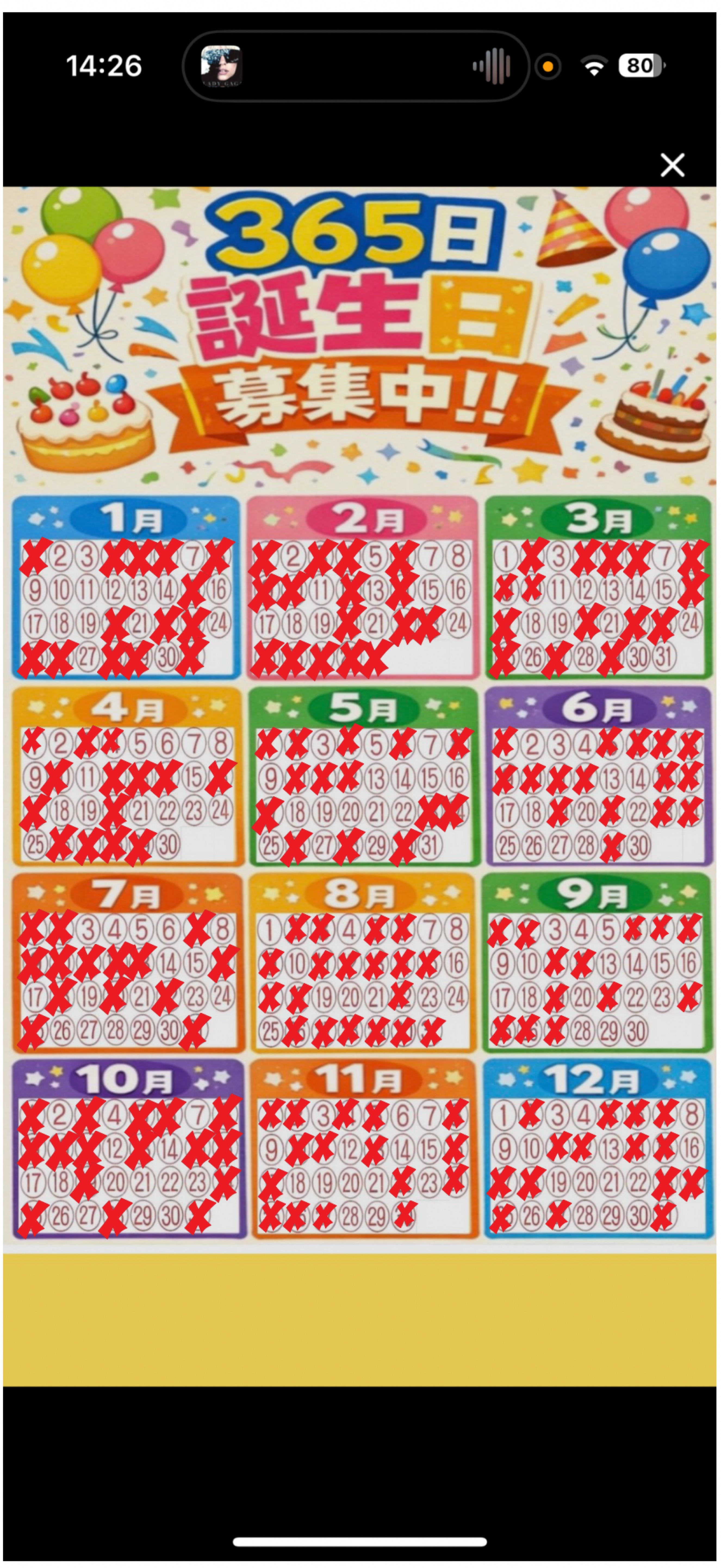 誕生日埋めて🙂‍↕️