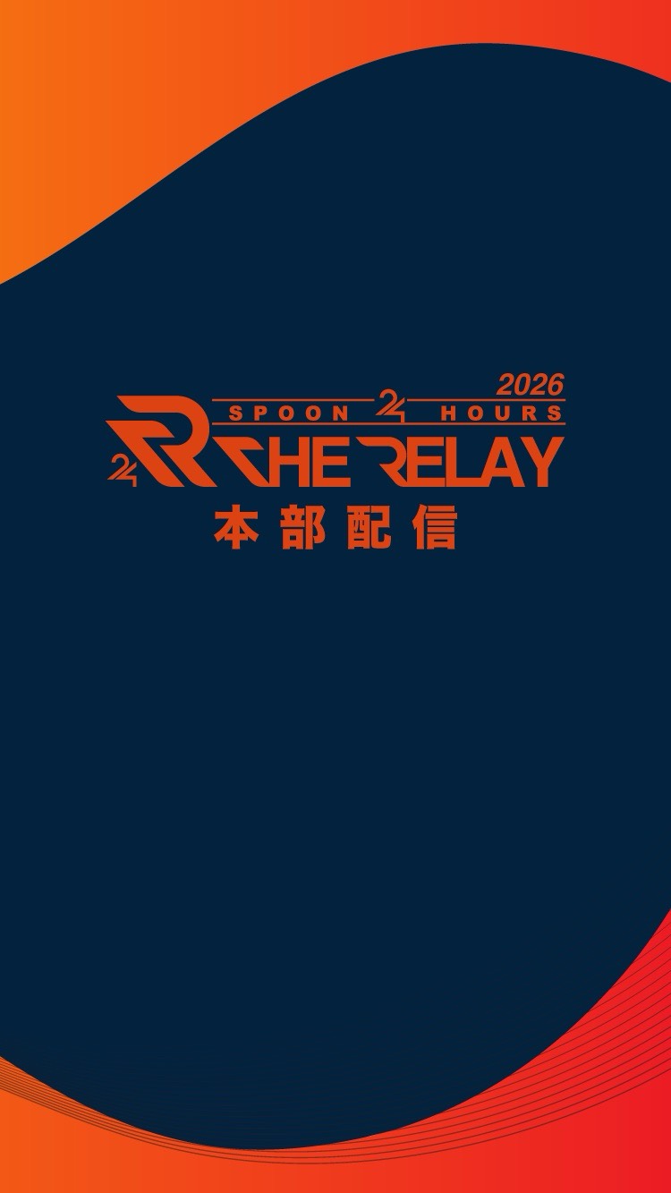 TR2026本部配信vol.3