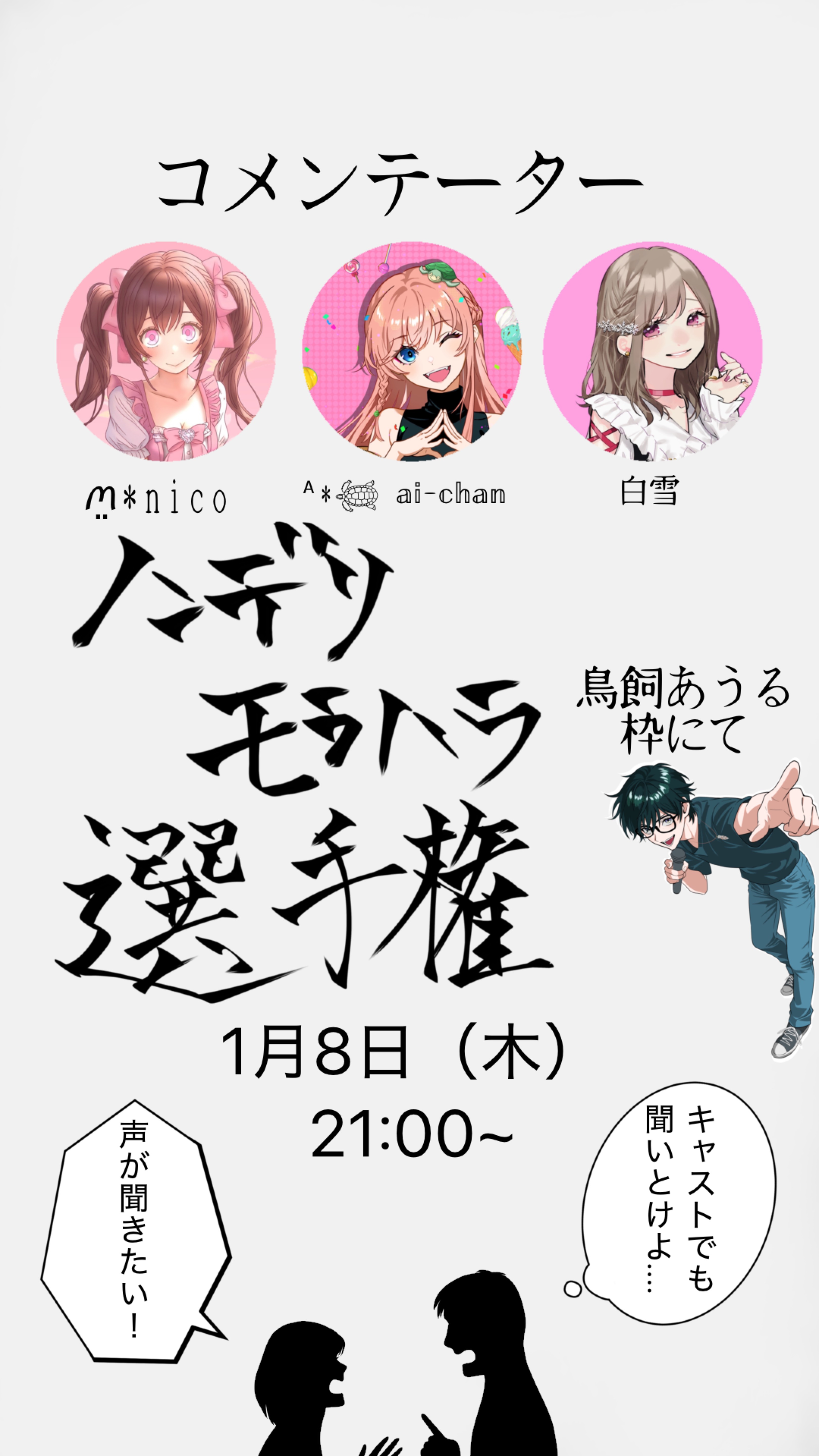 初見◎昼飯のお供にどうぞ！