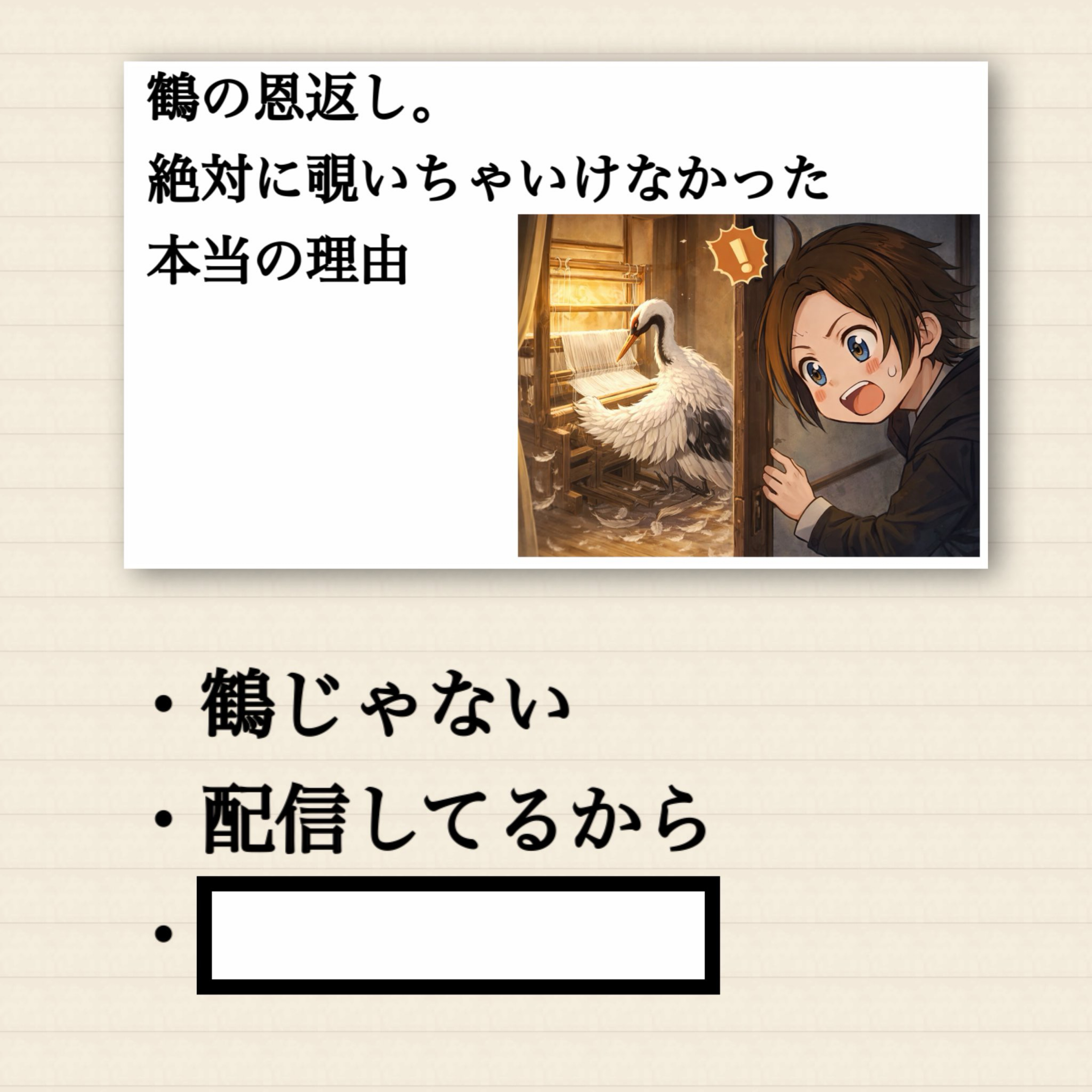 DJちゃたの早く寝Night