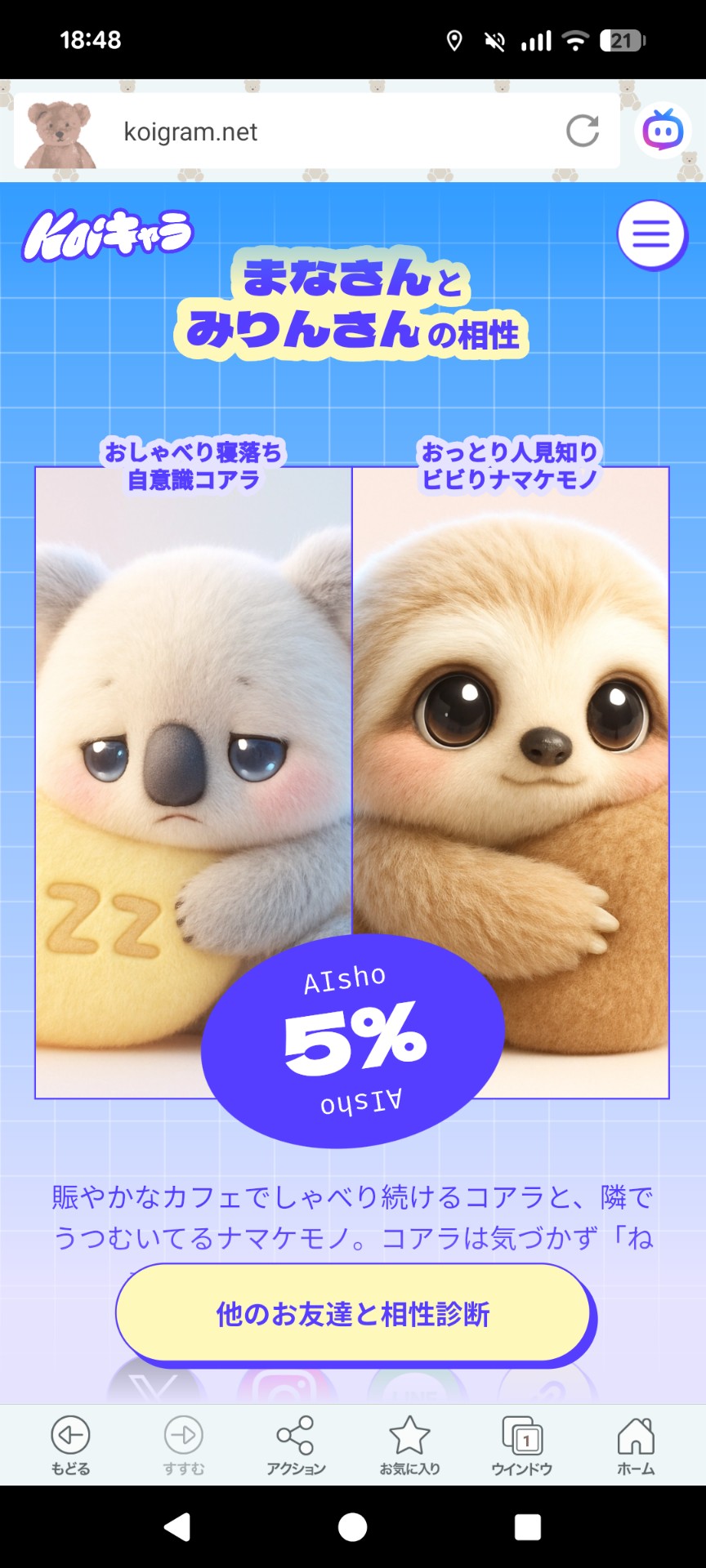 まっちょるよ❣️