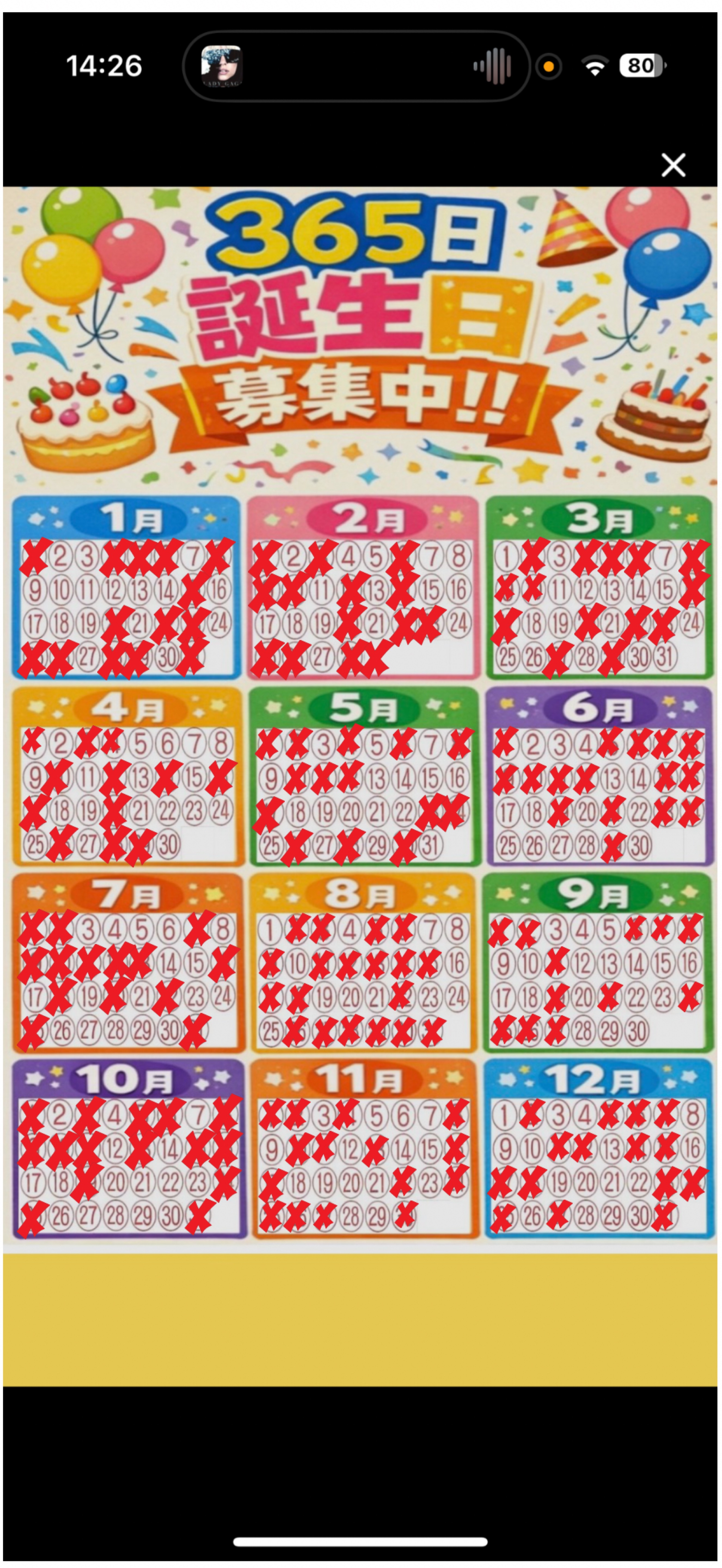 誕生日埋めて🙂‍↕️