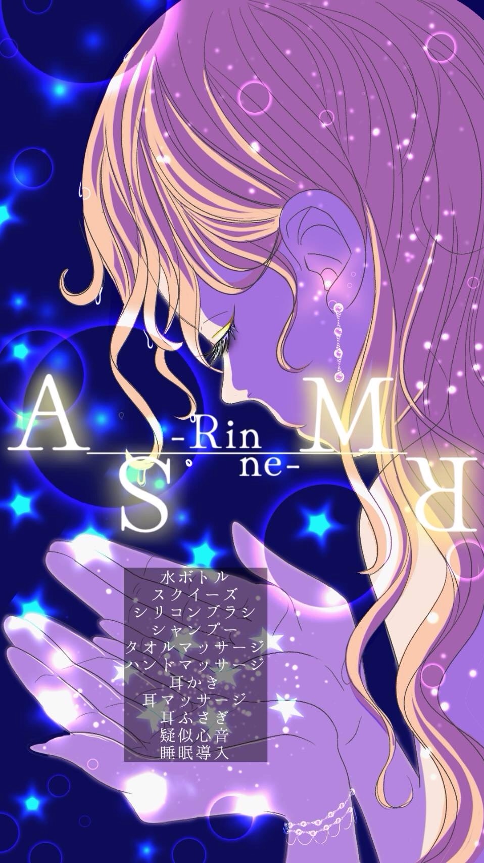 ｼｬﾝﾌﾟｰと癒しの音で眠るASMR🫧