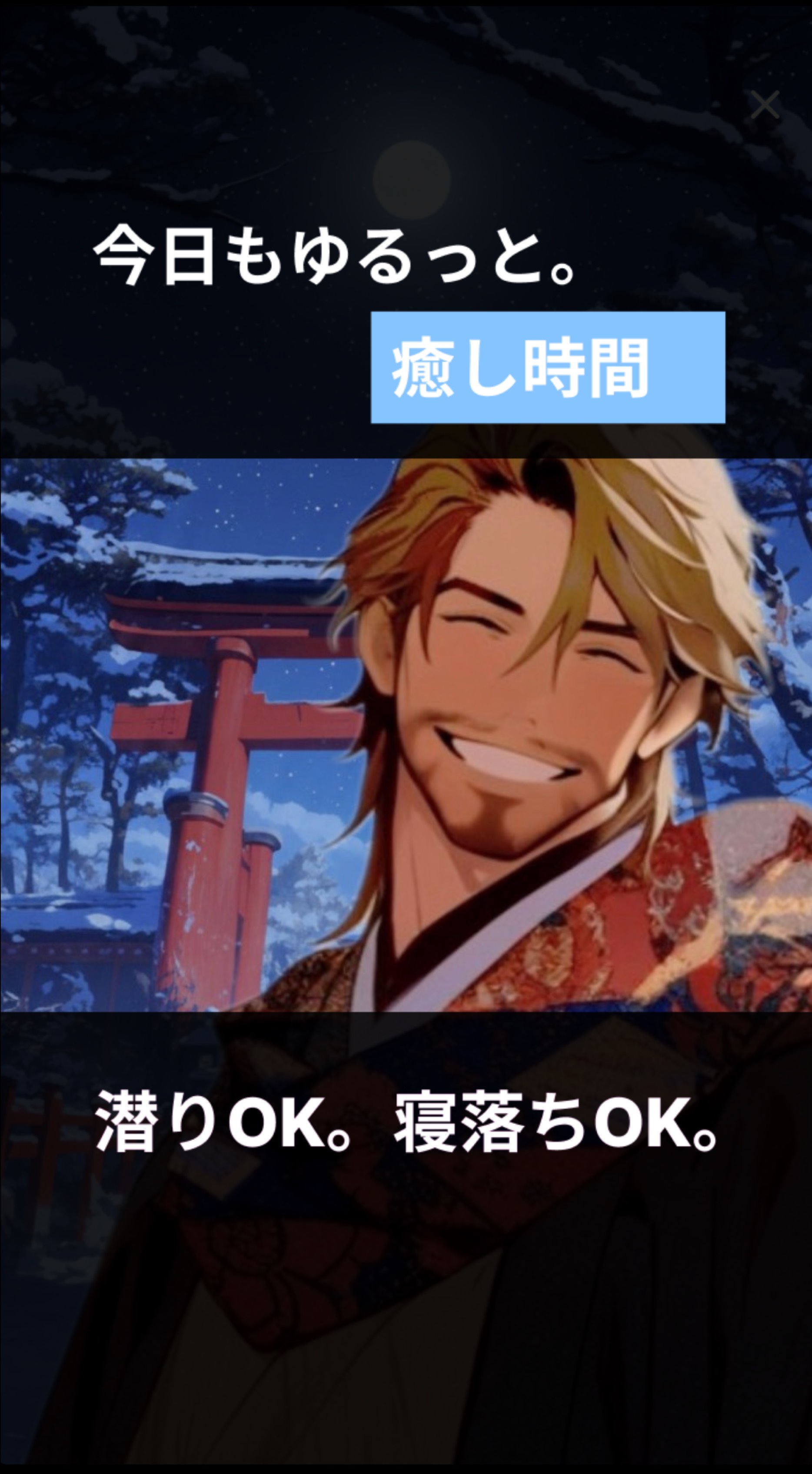 しっとり大人の時間✨️