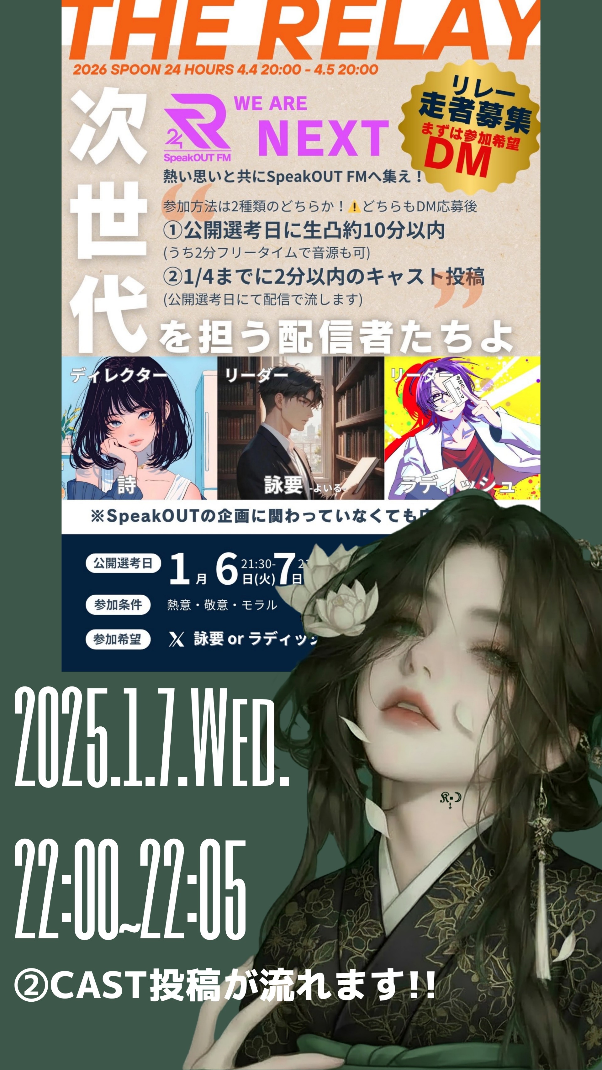 休息の語らひ処