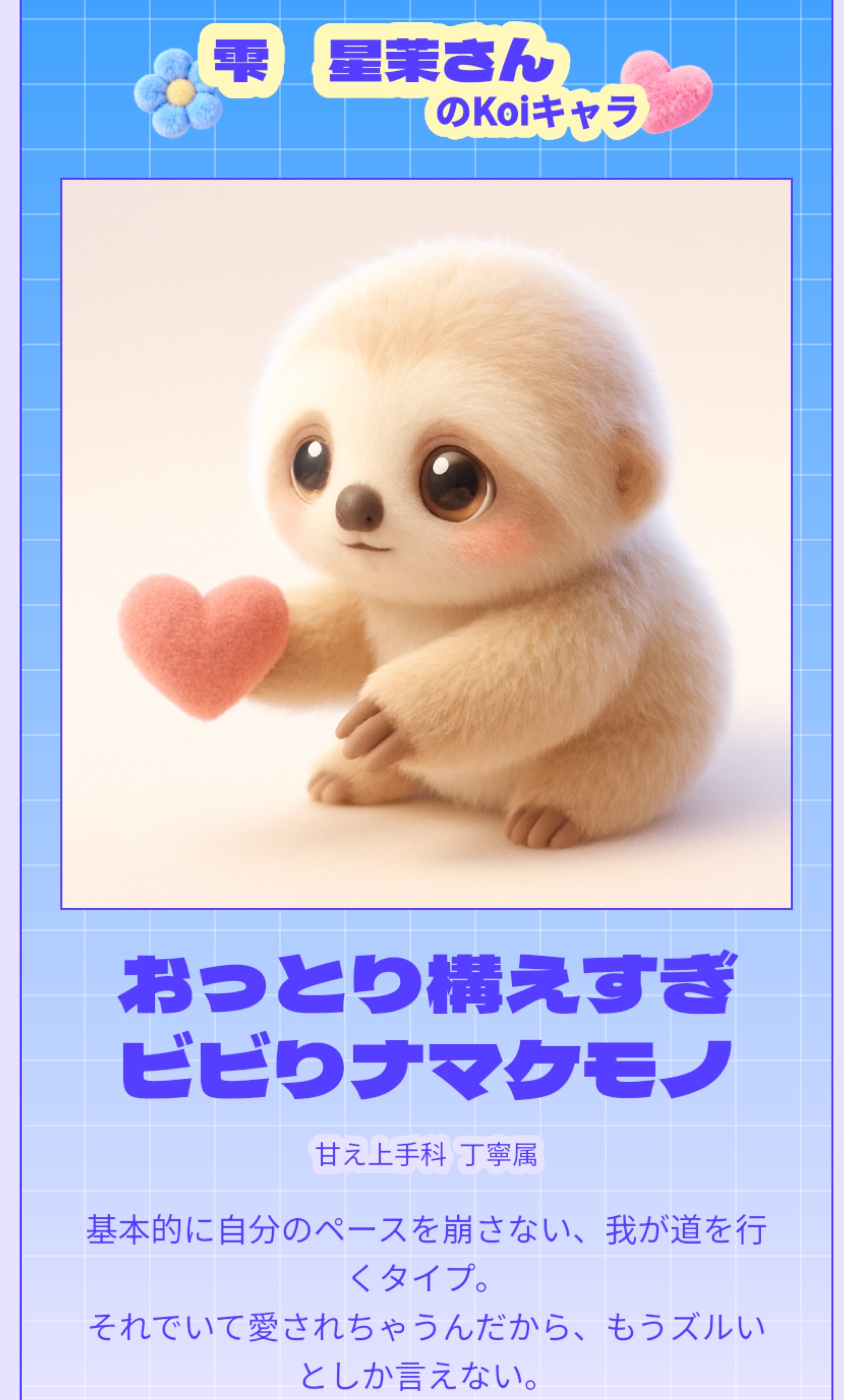 初見/潜寝◎おはよう🌥️まったりしてね