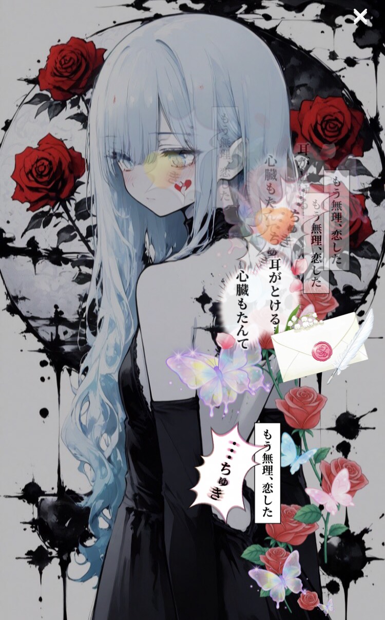 おやすみいいにきて🌙