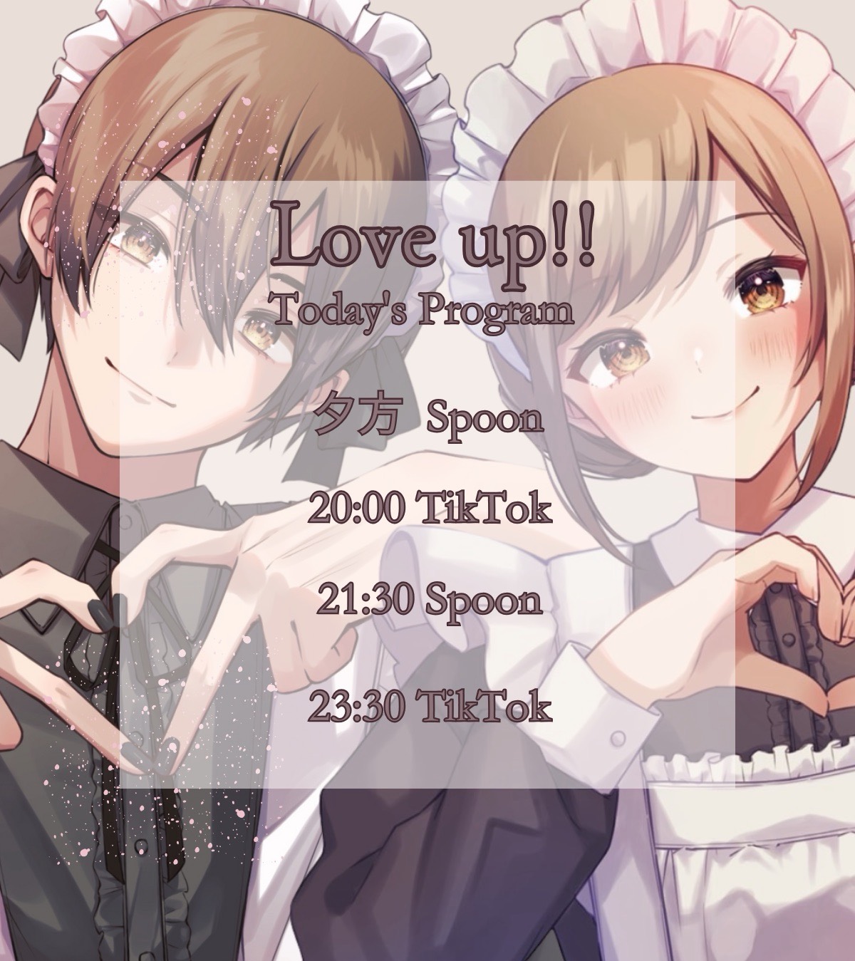 夕方エンタメちゃん♡