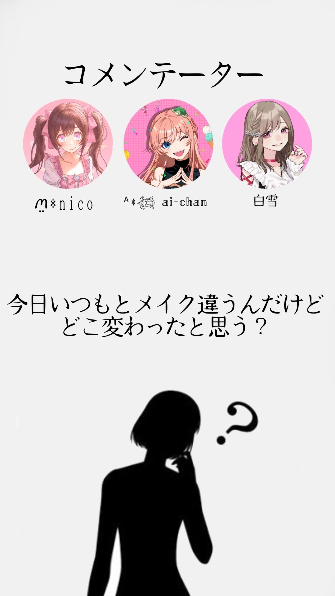 ノンデリモラハラ選手権