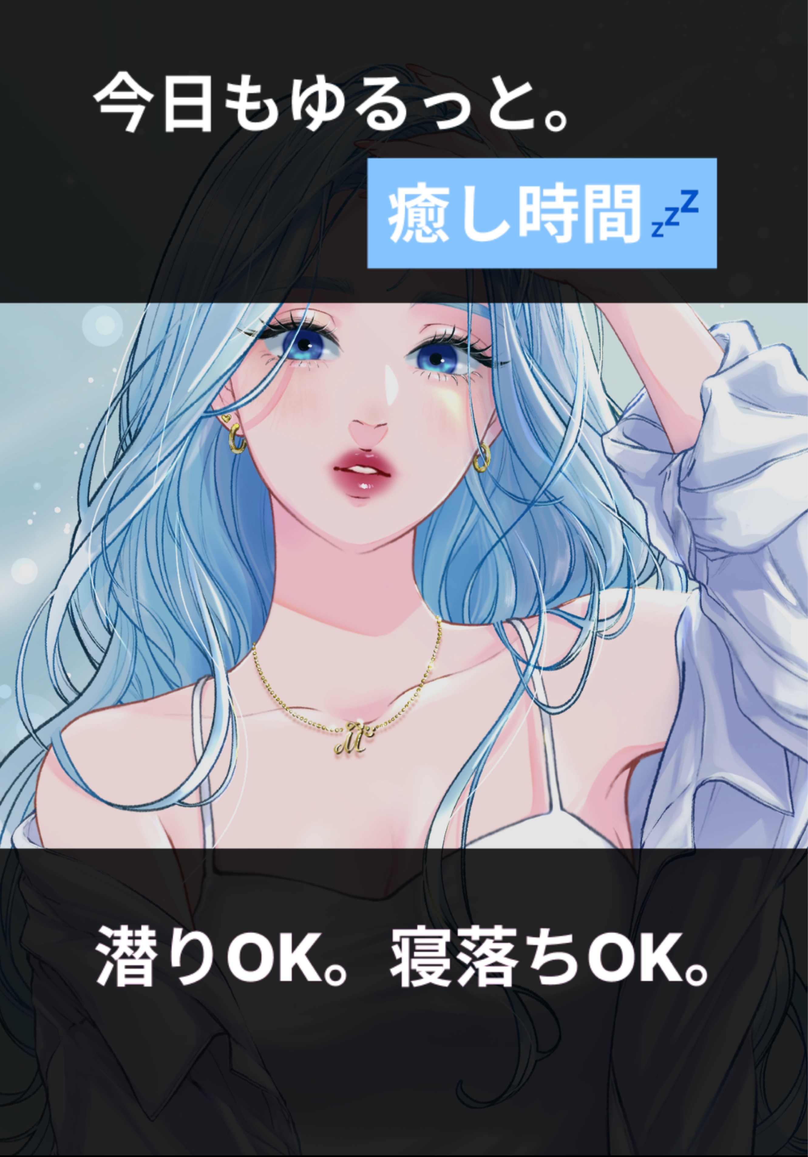 🫐初寝潜◎おはよん(:*_ヽ)_