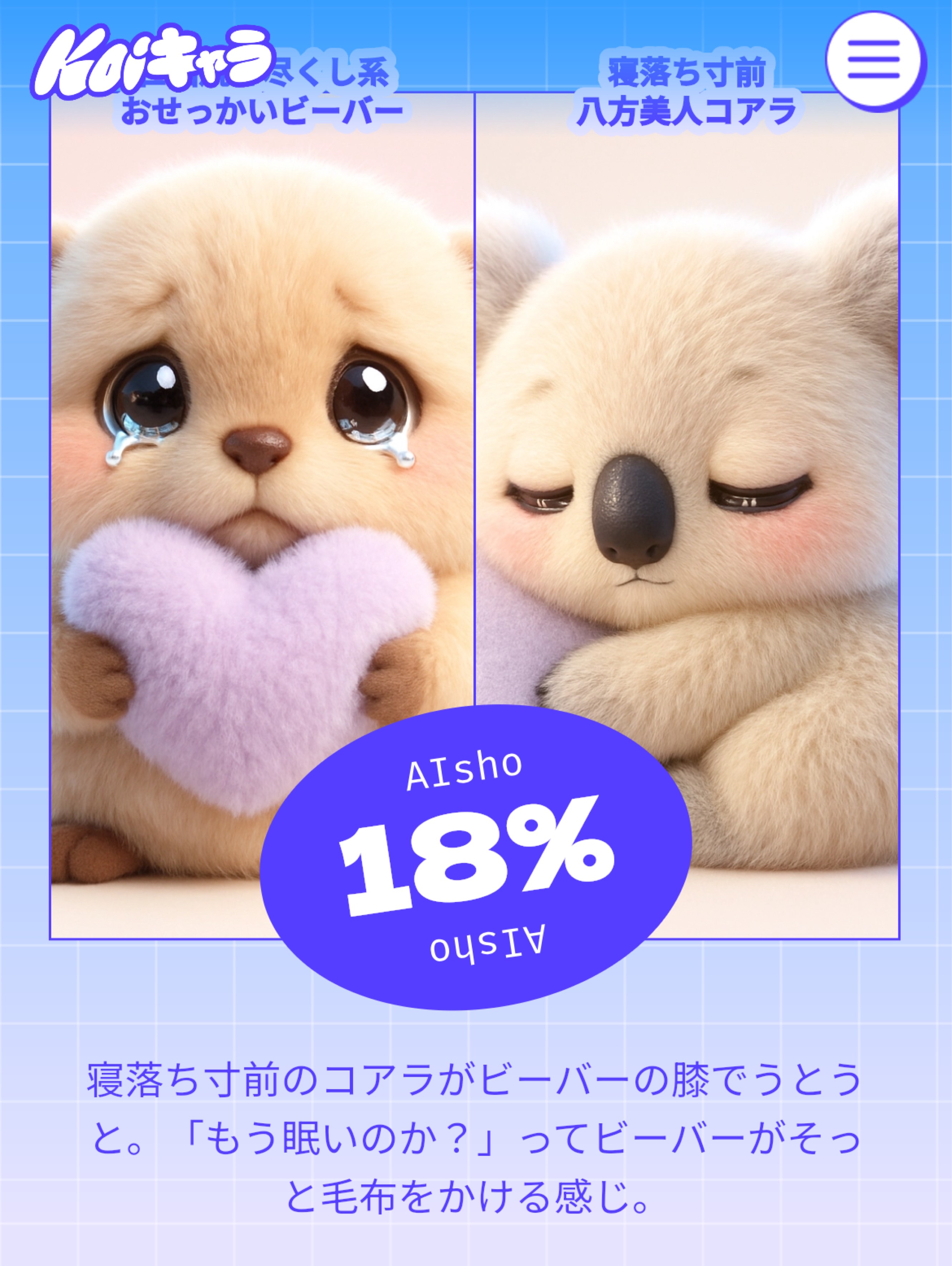 初潜寝◎ いそうでいない声