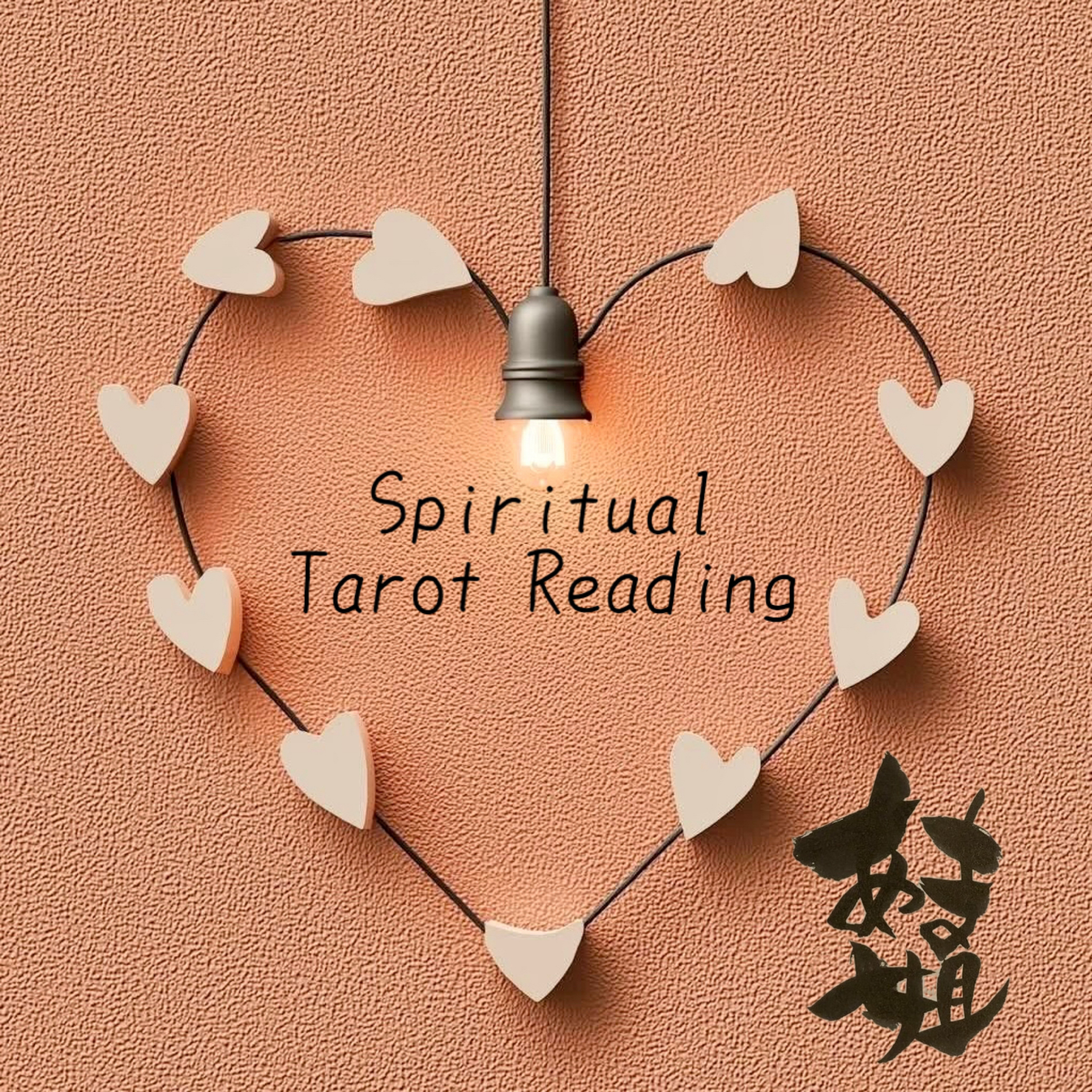 無料タロット占い