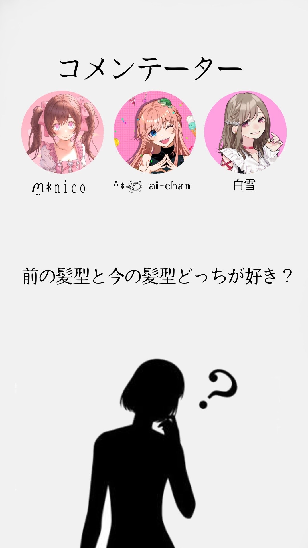 ノンデリモラハラ選手権