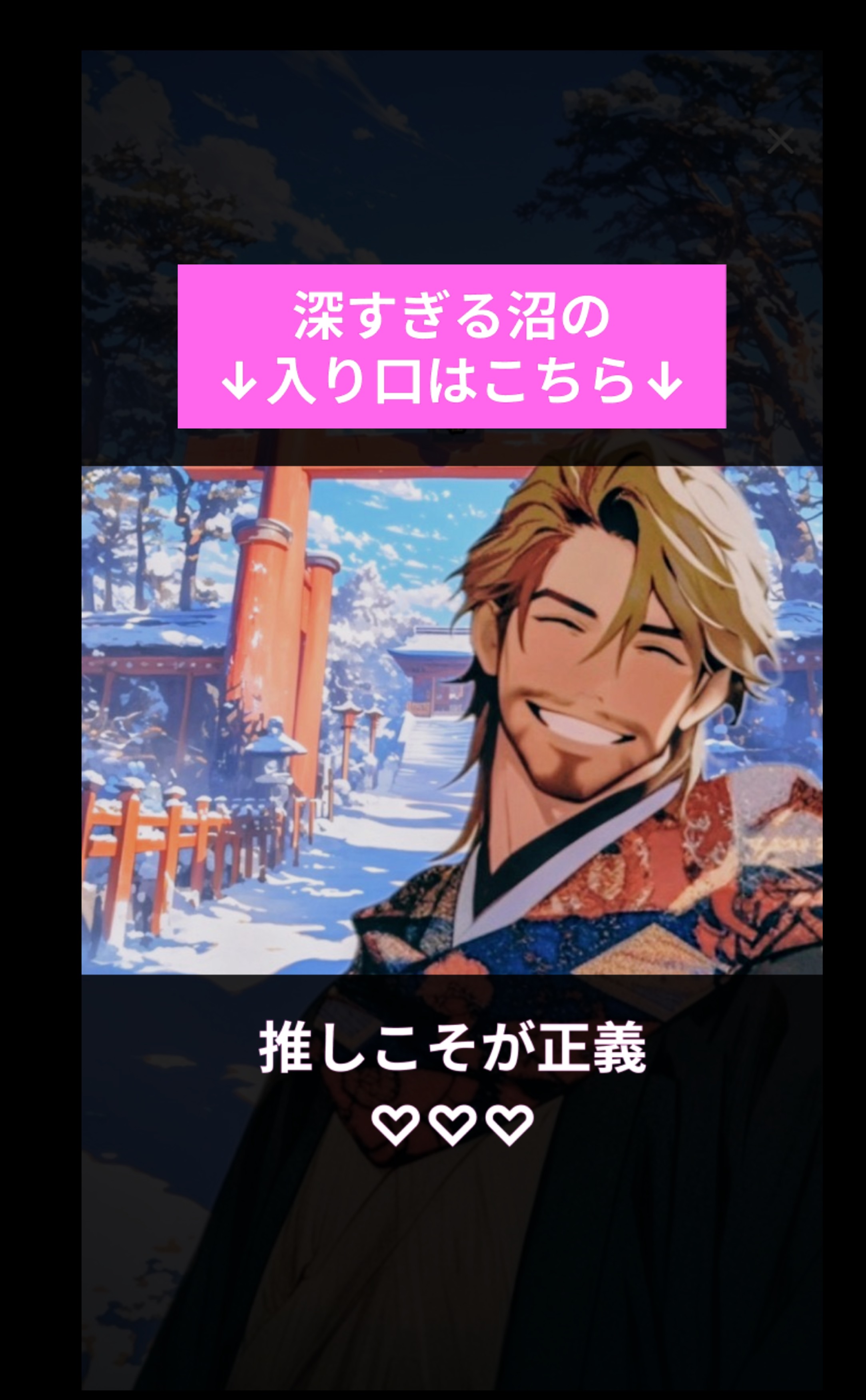 おみくじ付き✨イケボの無駄使い