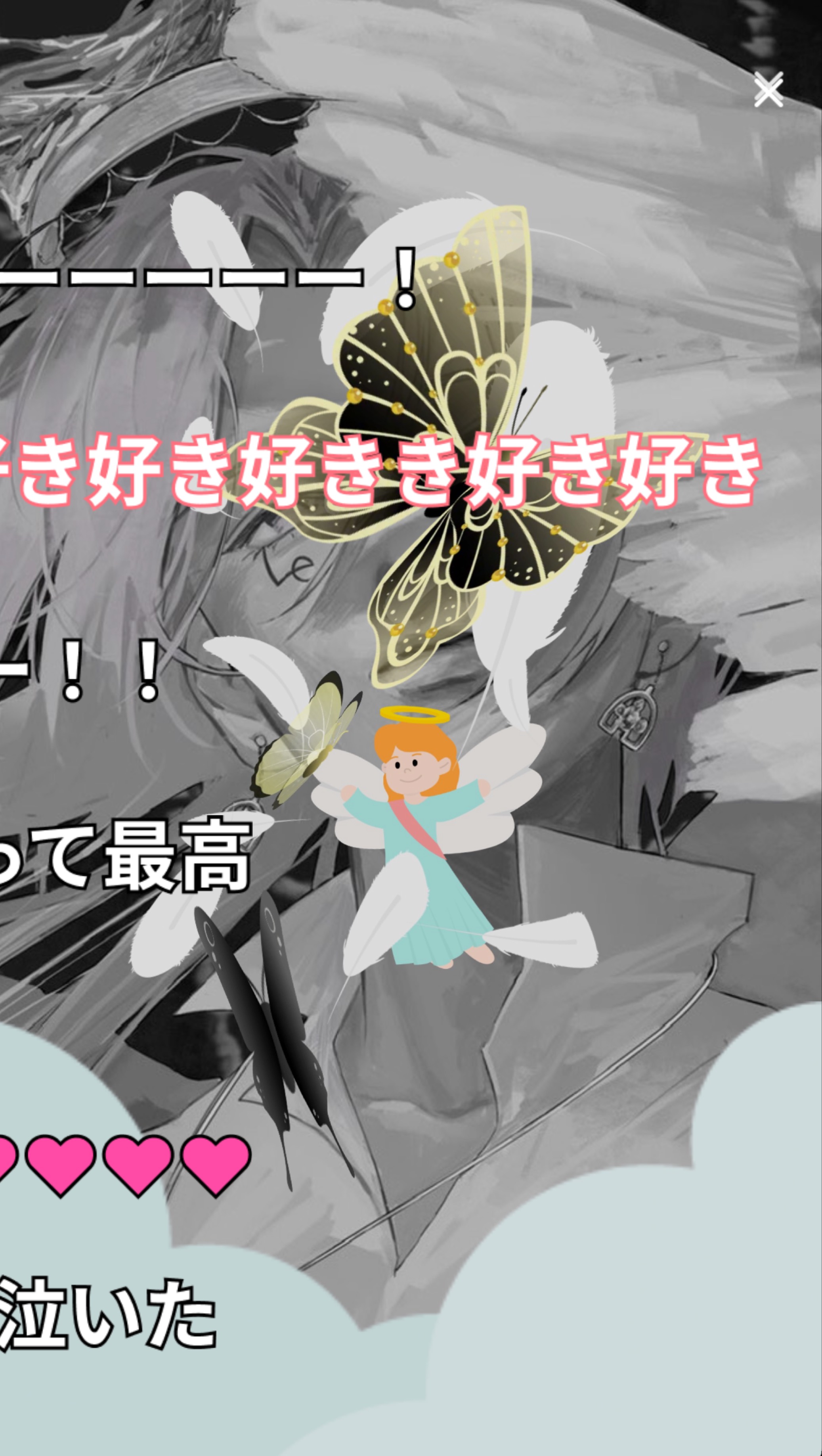 上にいるよ🫰🏻