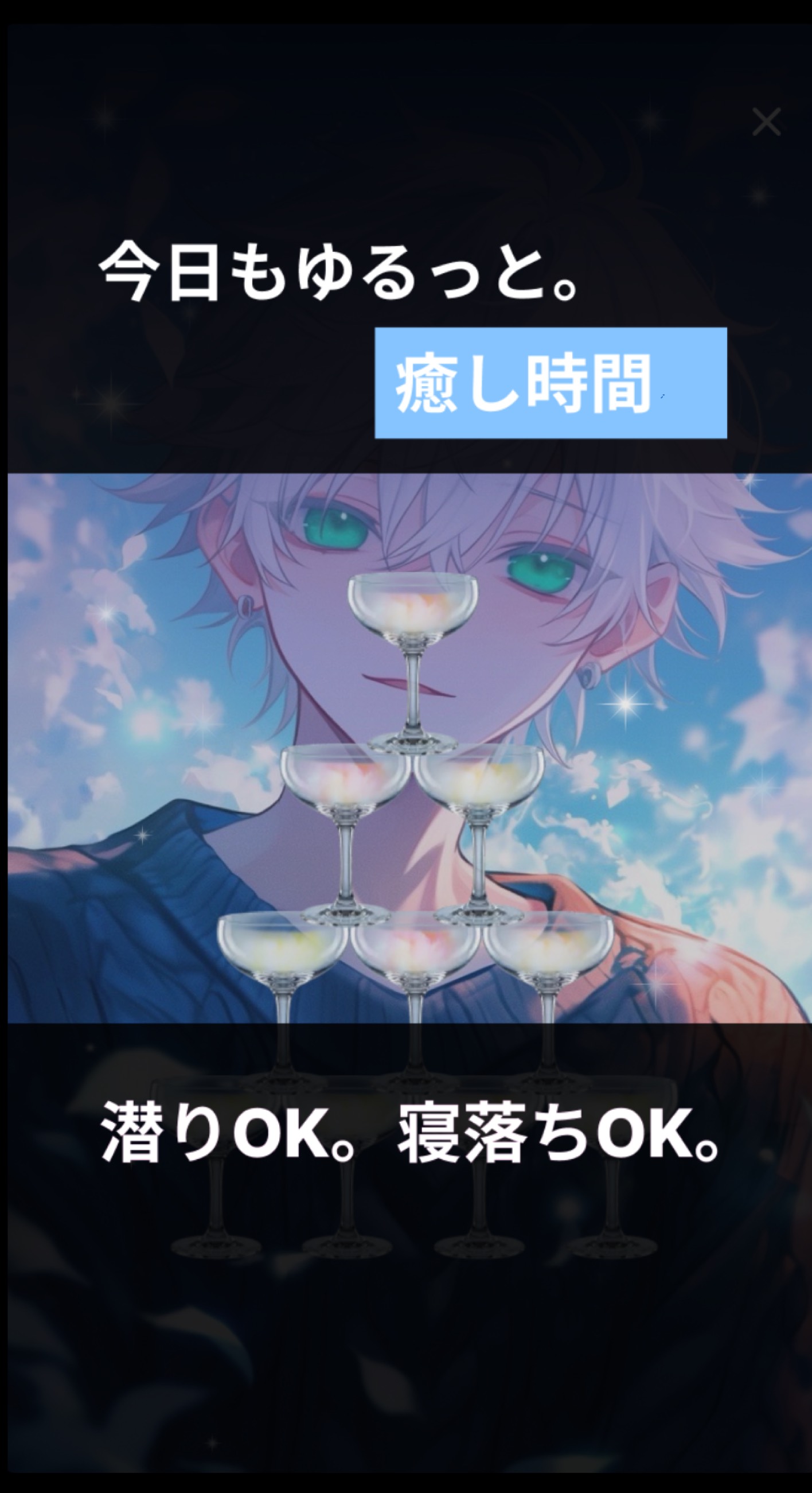 目合ったでしょ？