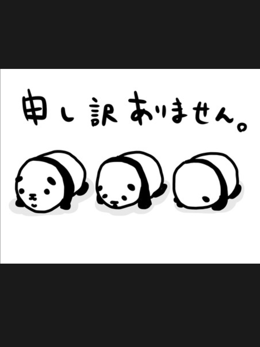 えーすみませんでした。