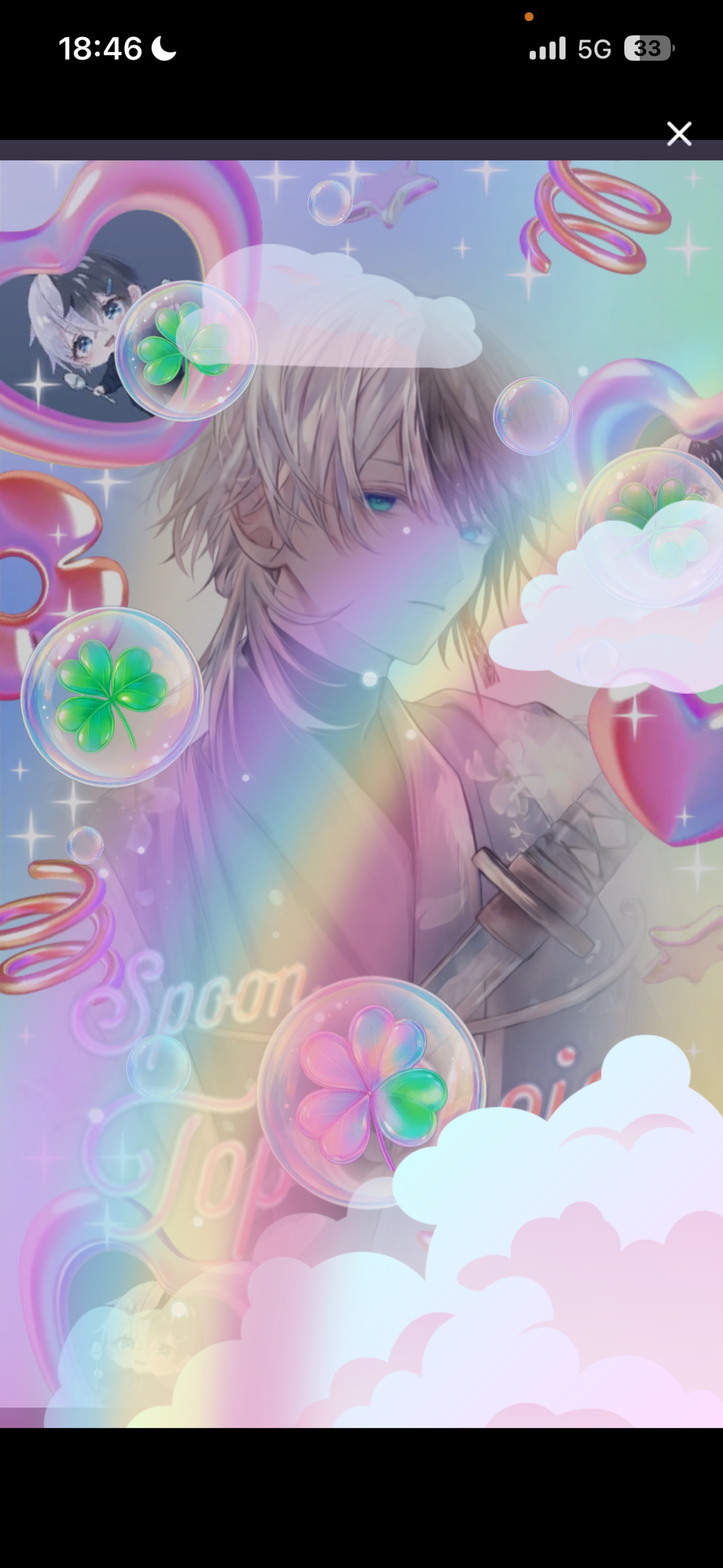 初潜寝〇 初見さん歓迎 君の居場所