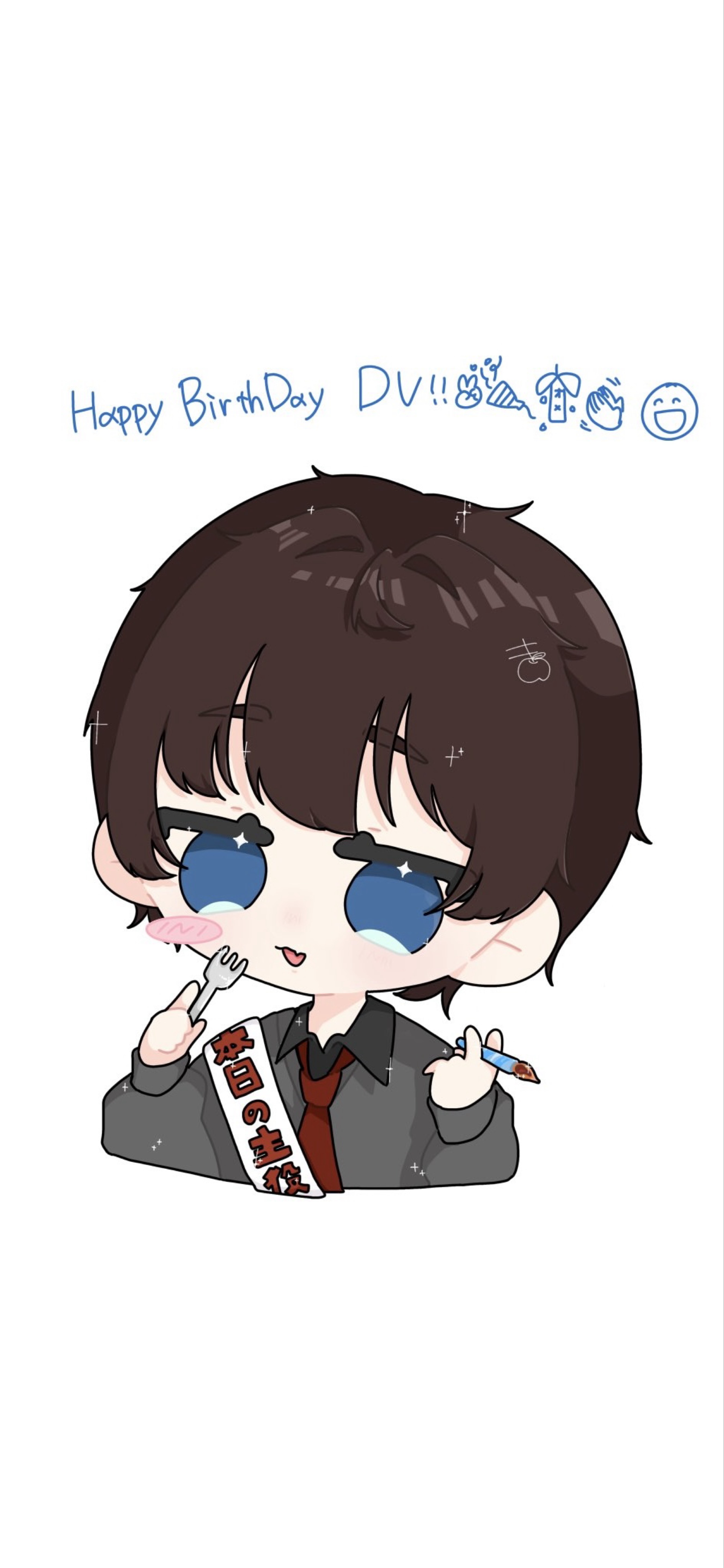 バースデーボーイ