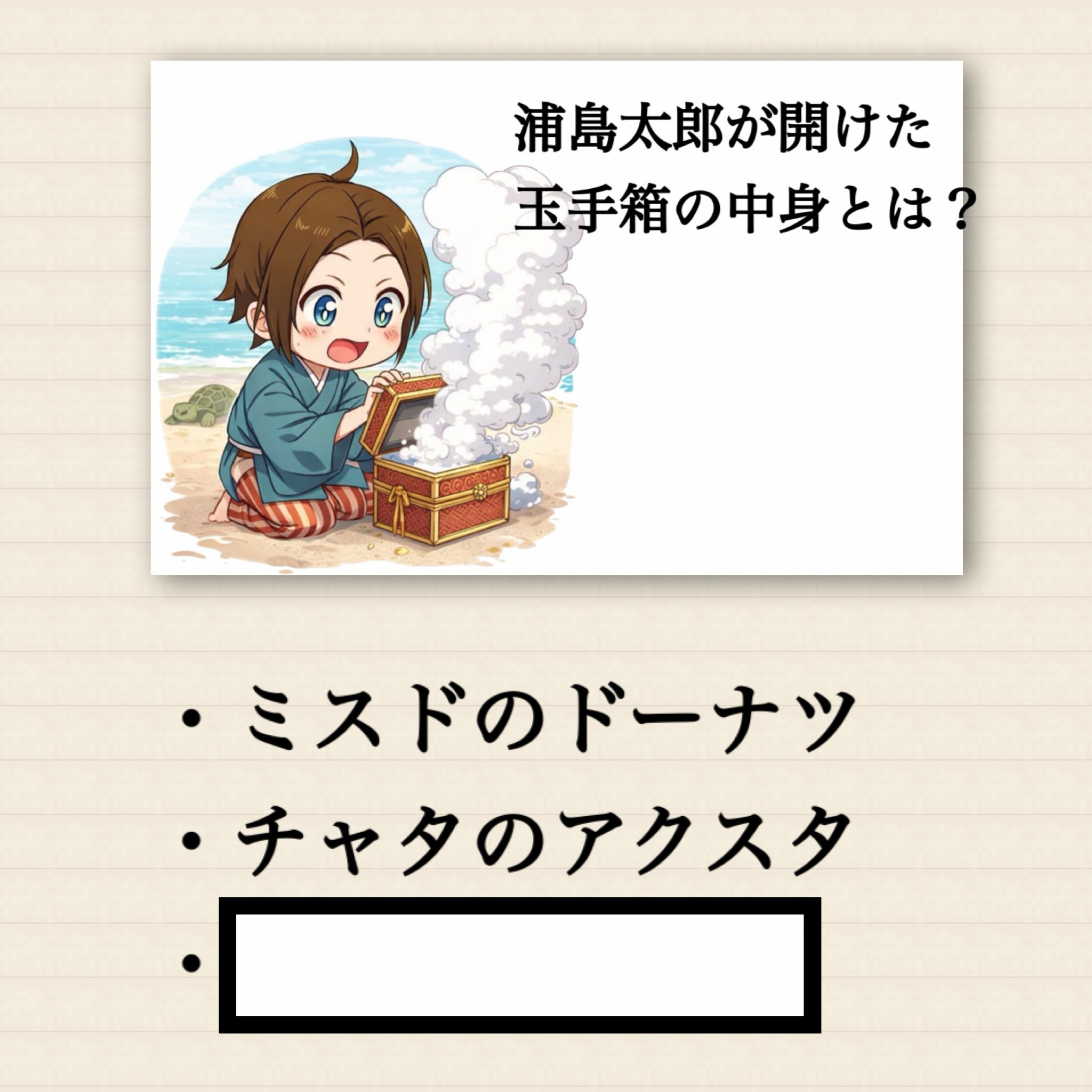 DJちゃたの早く寝Night