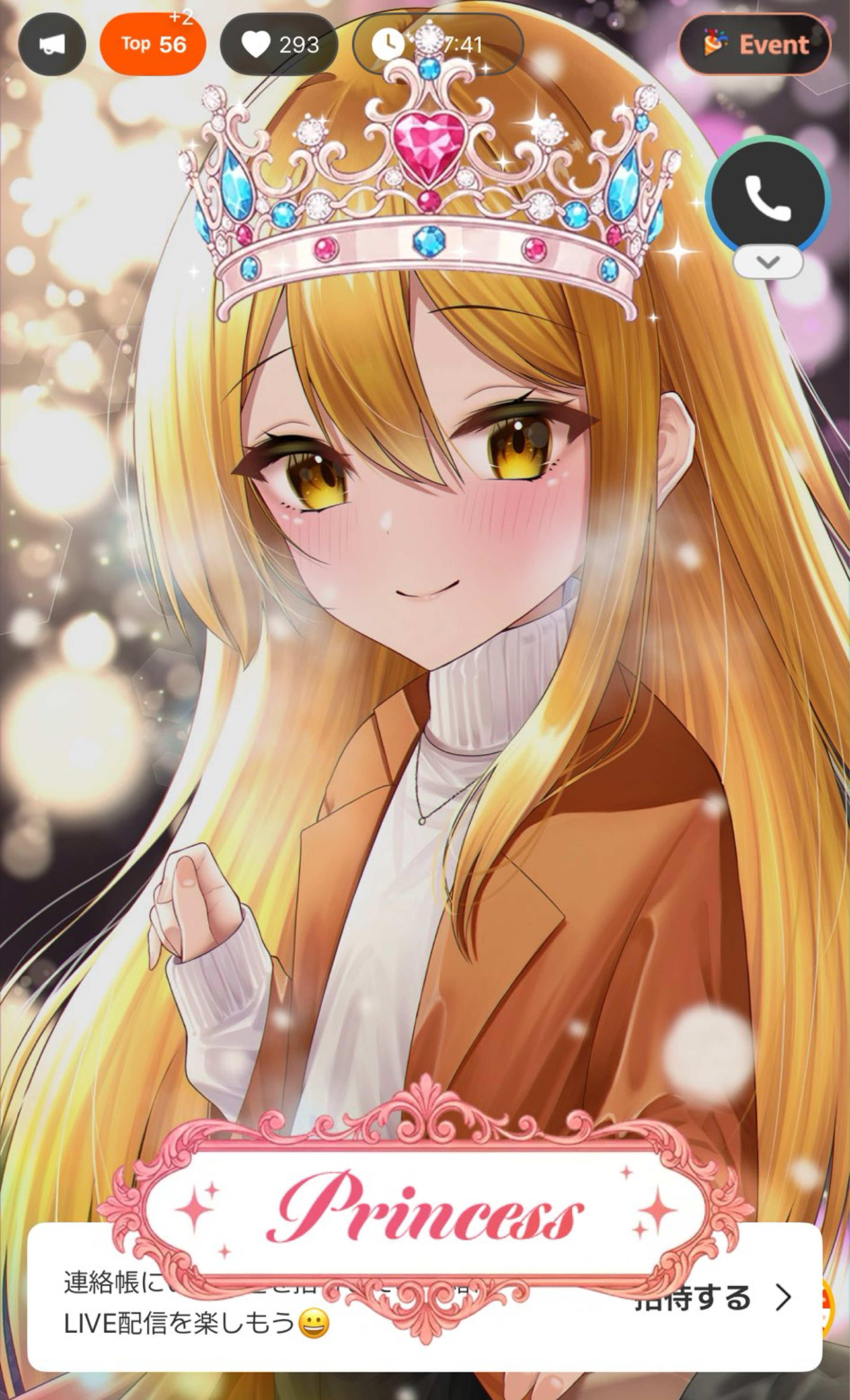 中低音/介護福祉士 元気とまったりを