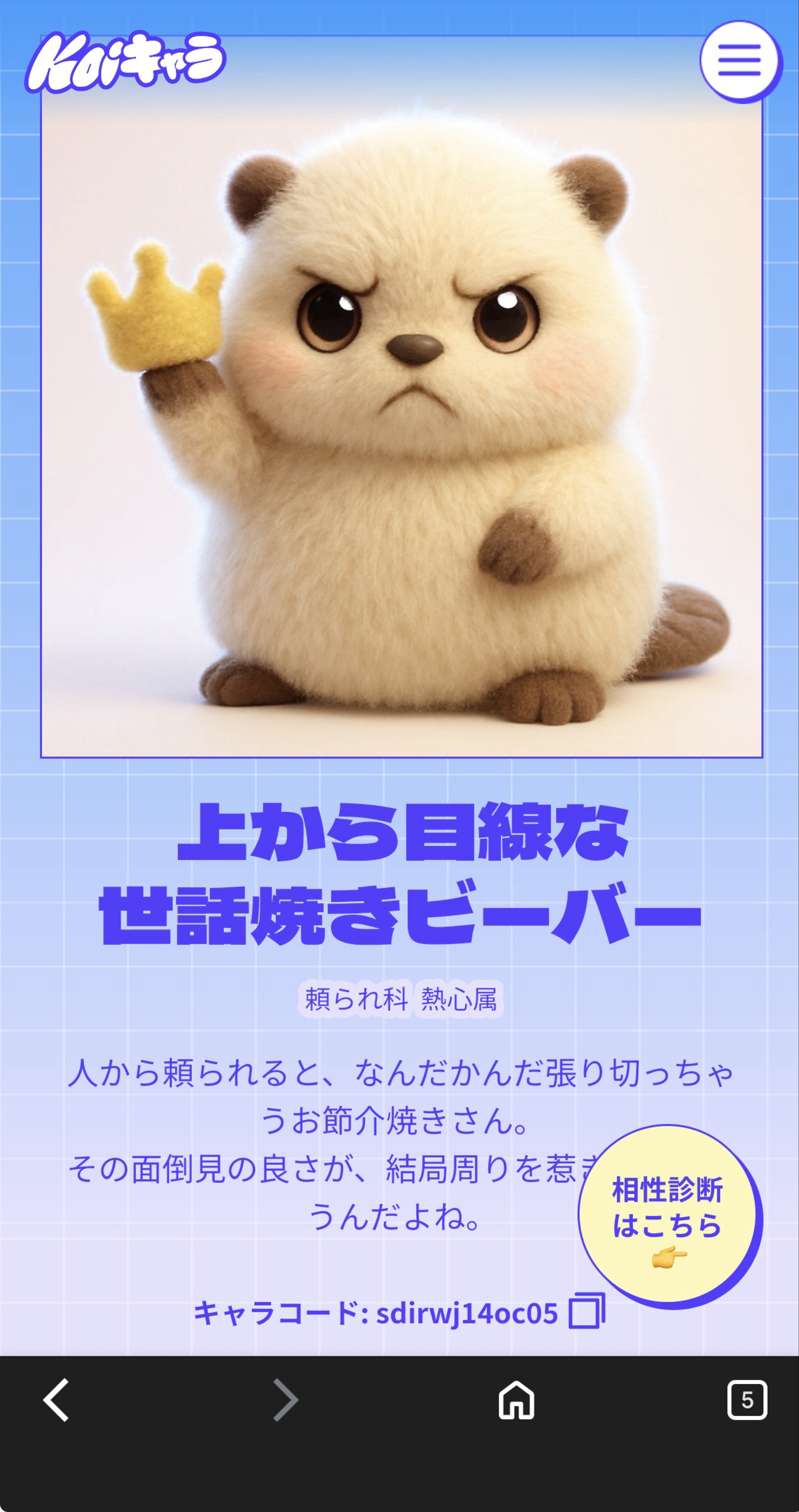 初潜◎初心者配信者コラボしませんか？の枠