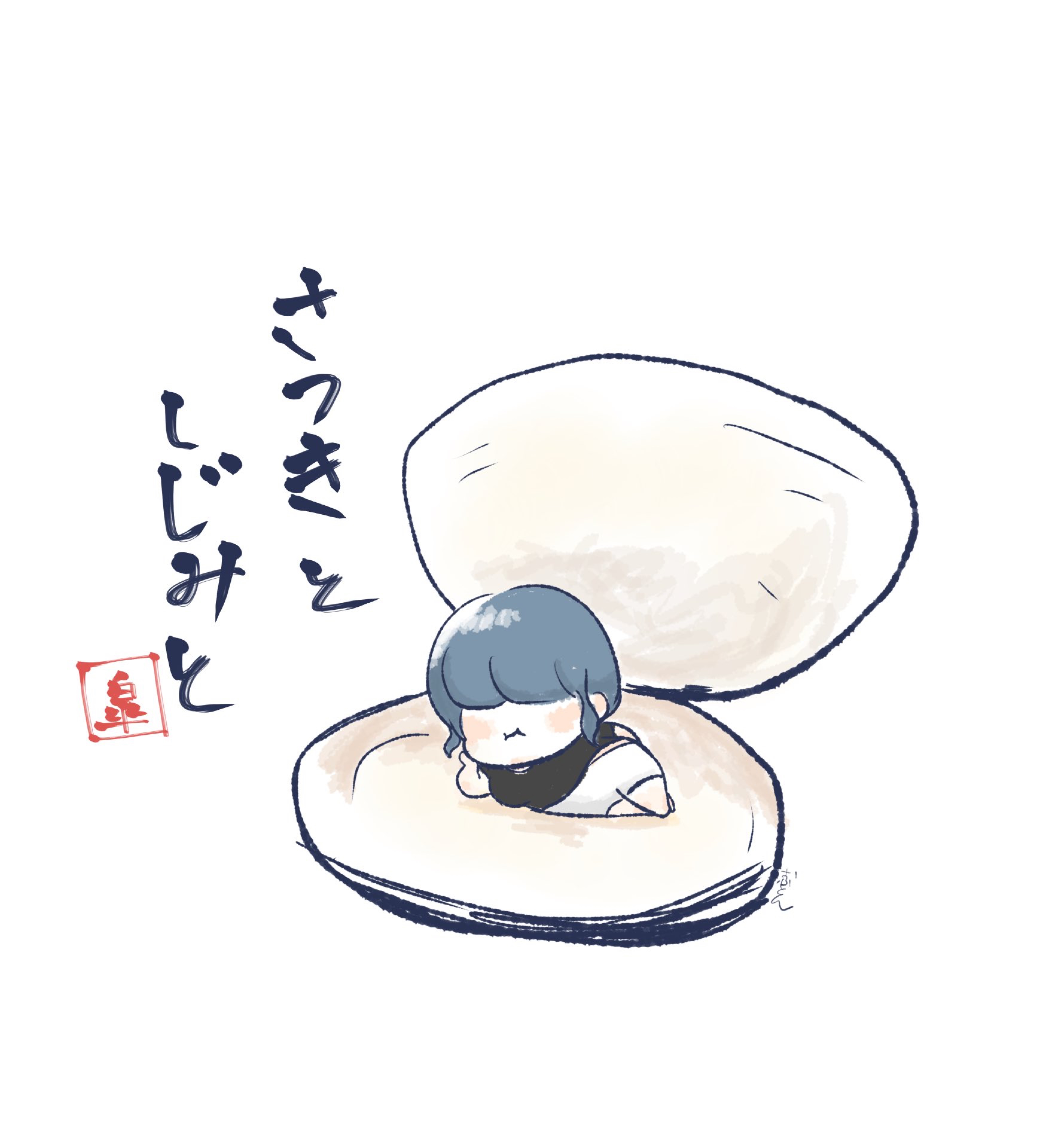 お出かけ前のお時間