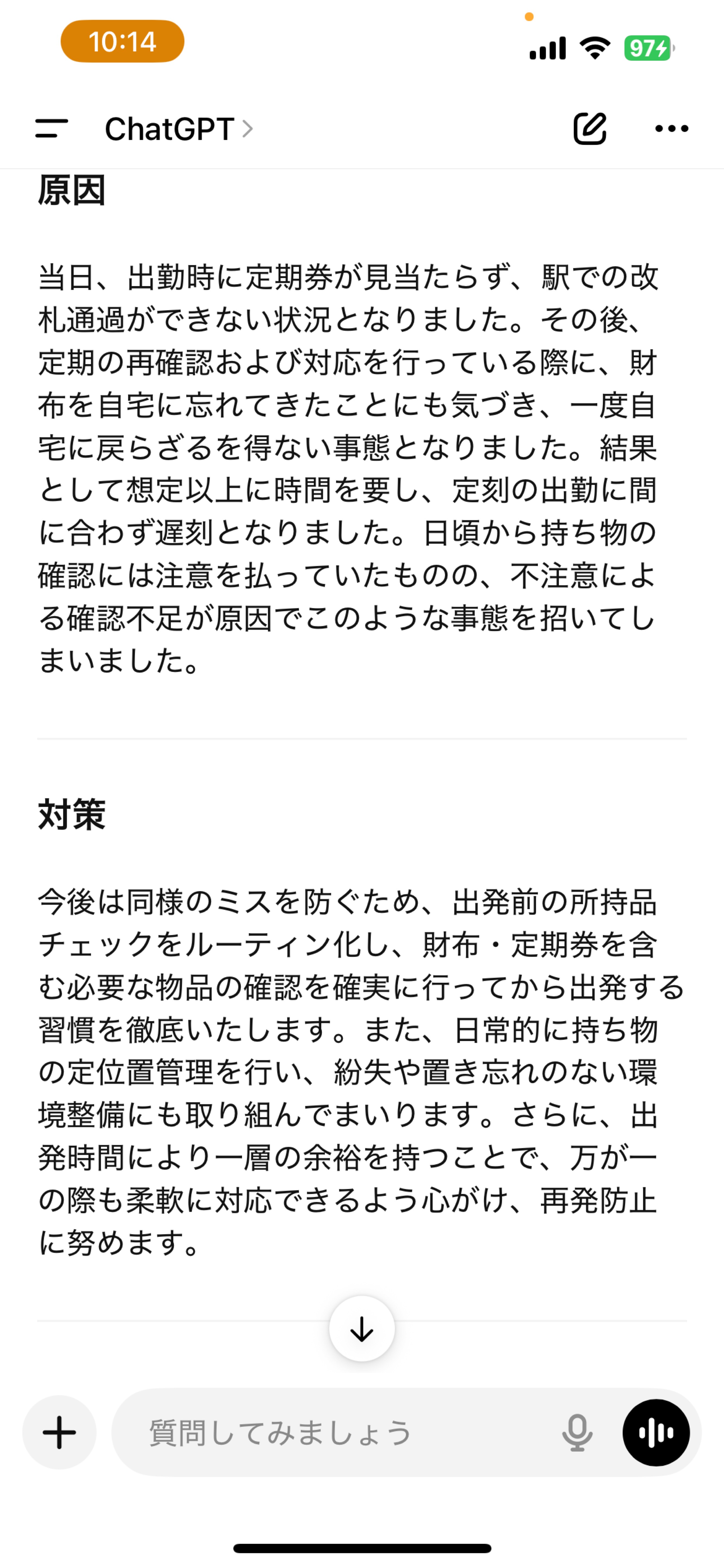朝の❕あなたのお時間くれないね❔