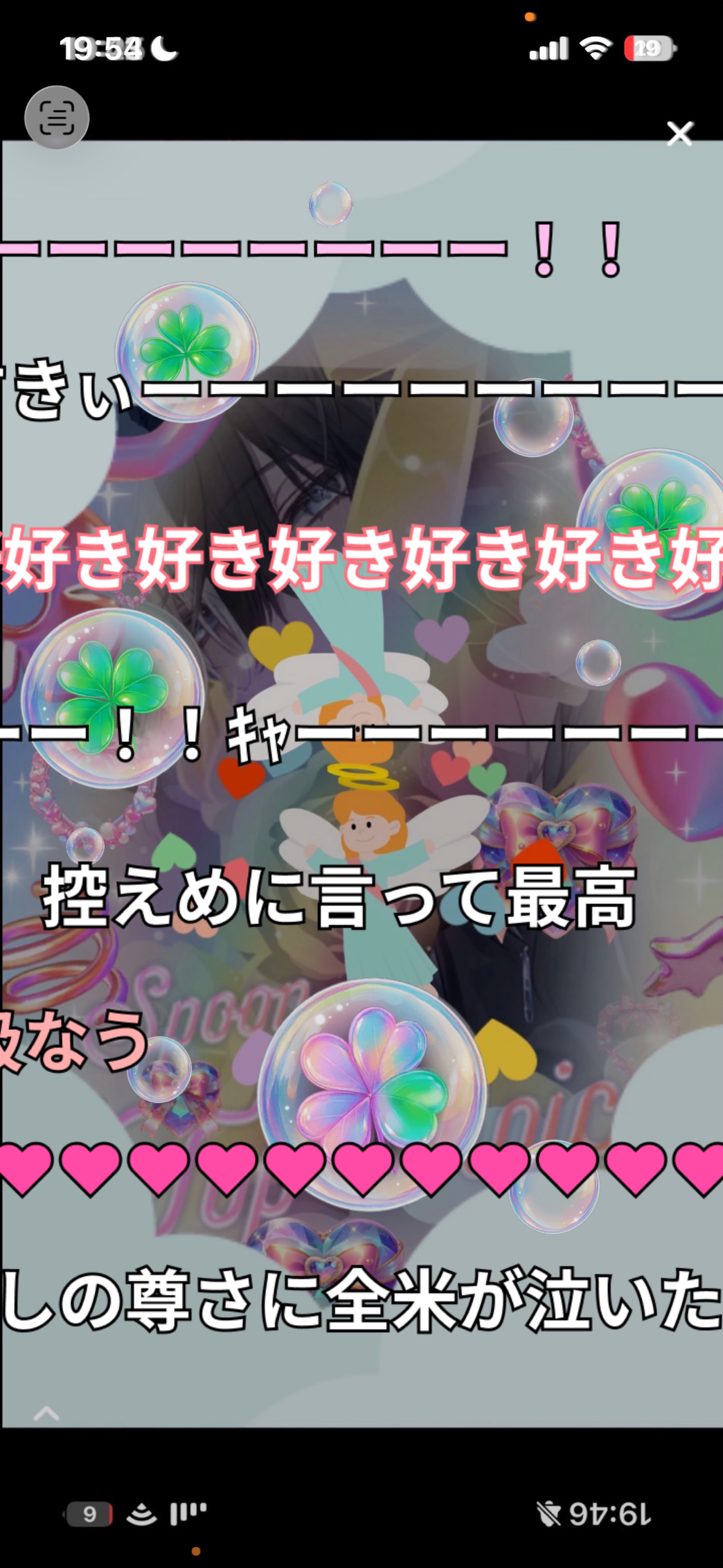 初潜寝〇 初見さん歓迎 君の居場所