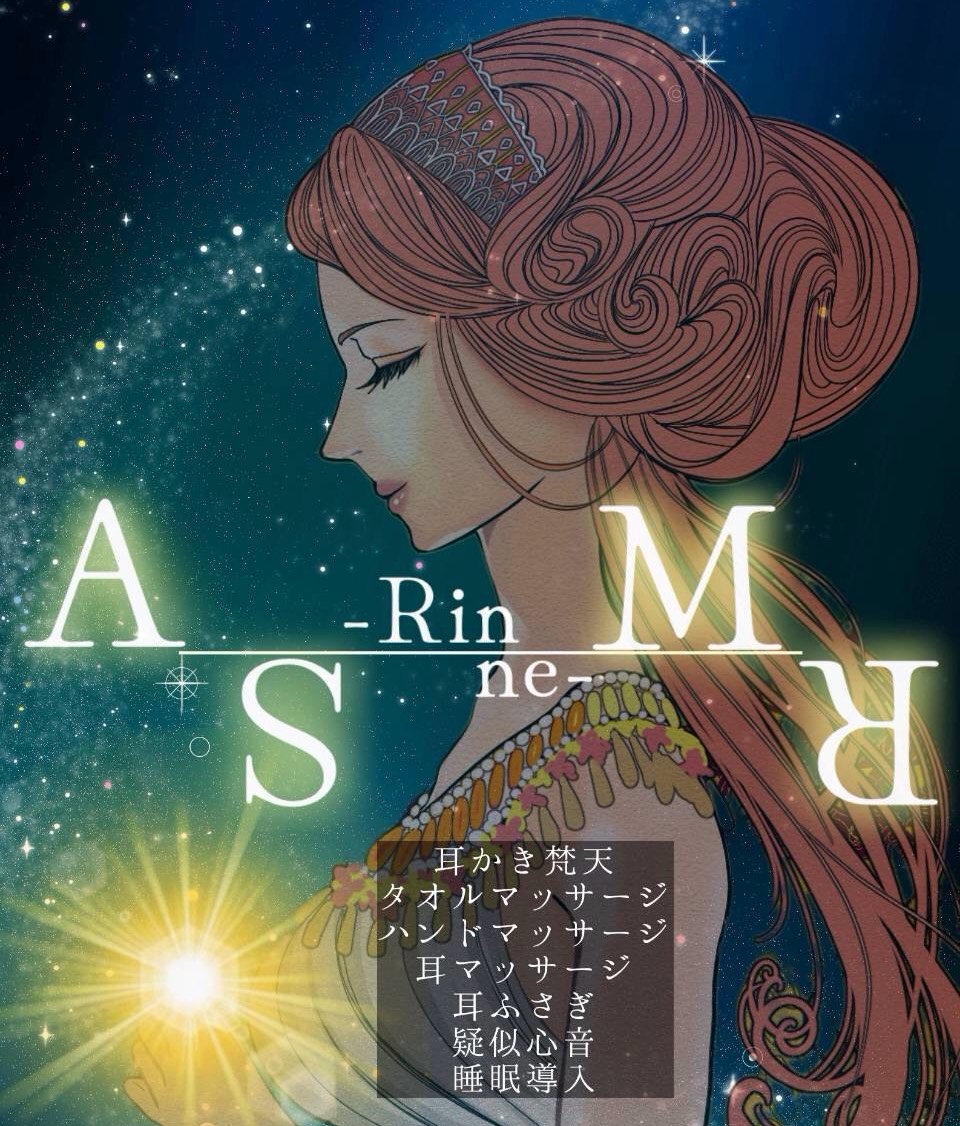 優しさに包まれて眠る夜のASMR🌕