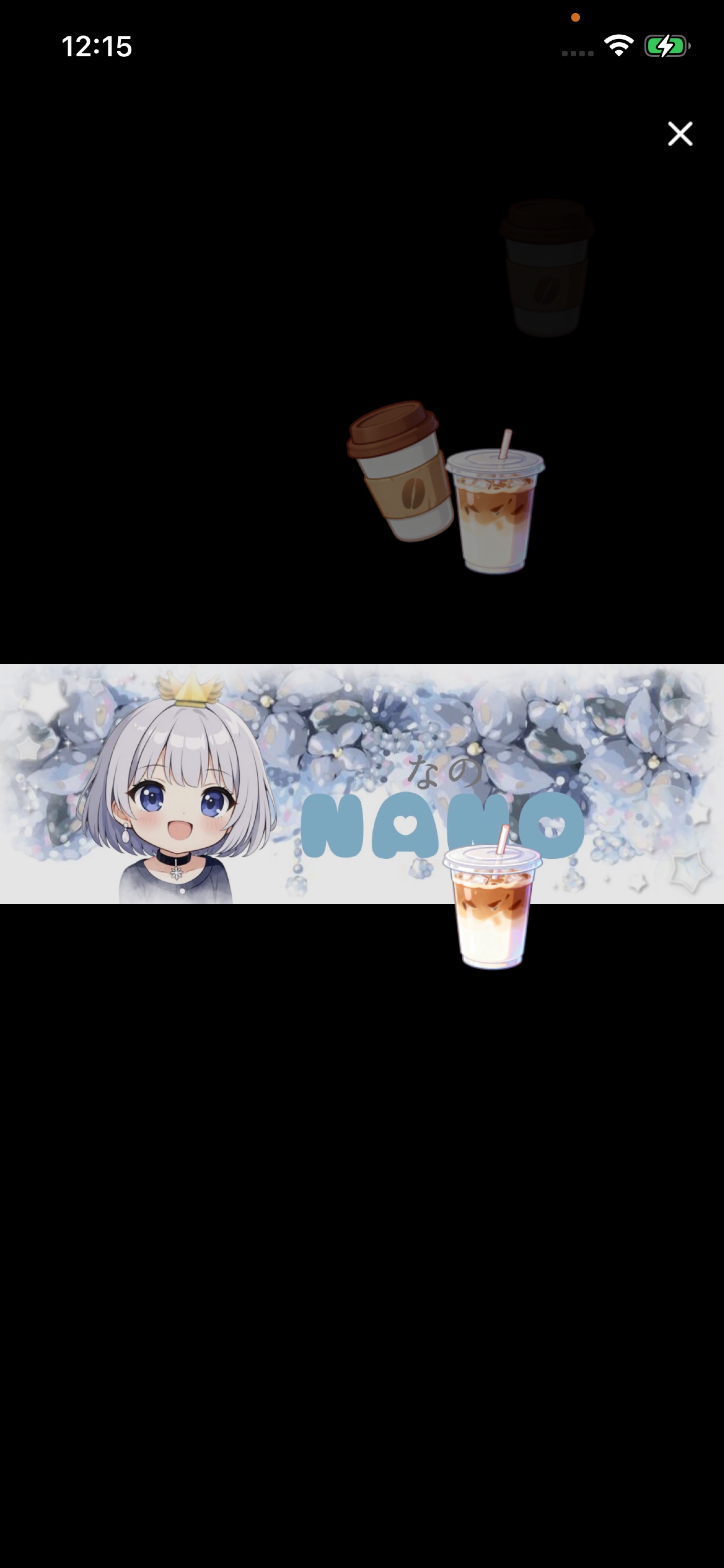 1/11☀️朝の準備とコーヒーでまったり