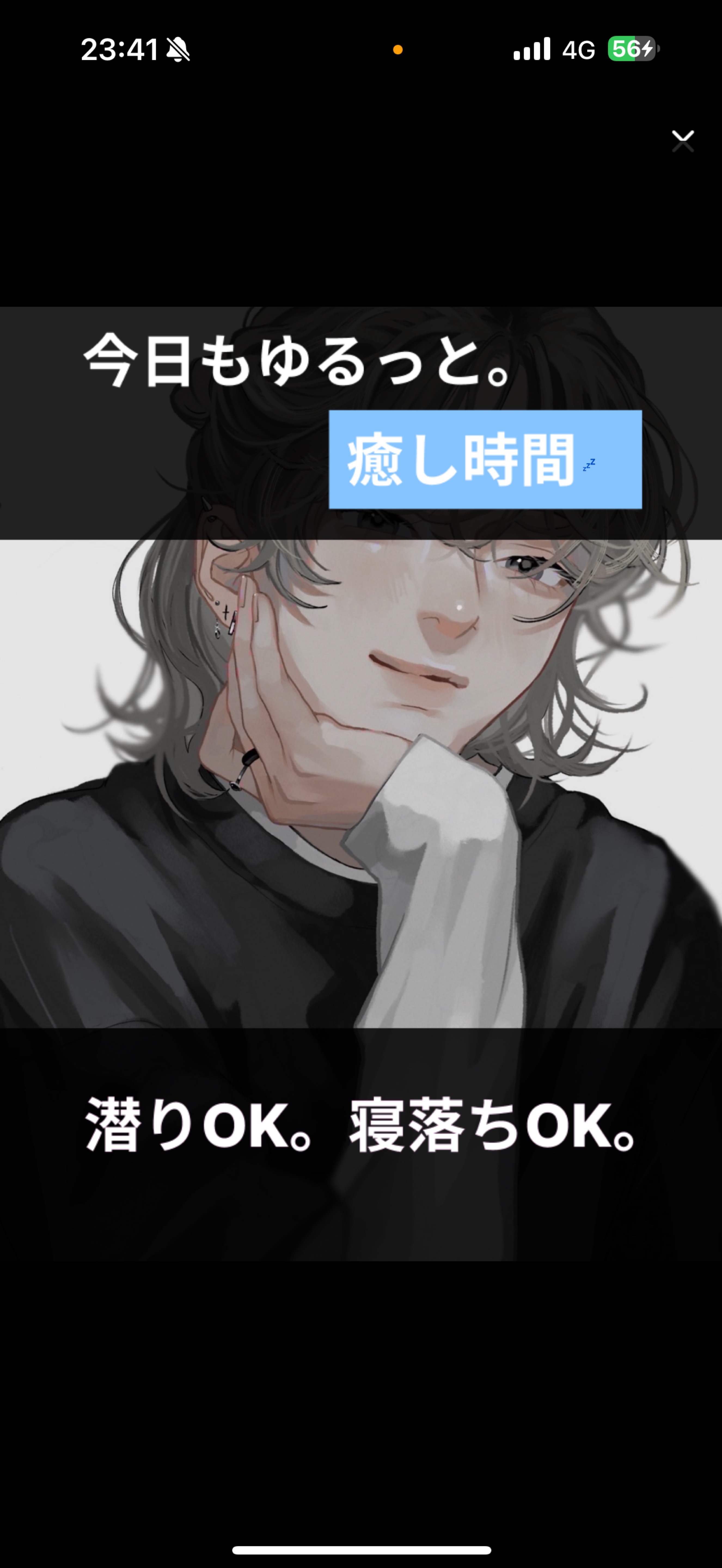 1/11    1缶付き合えよ