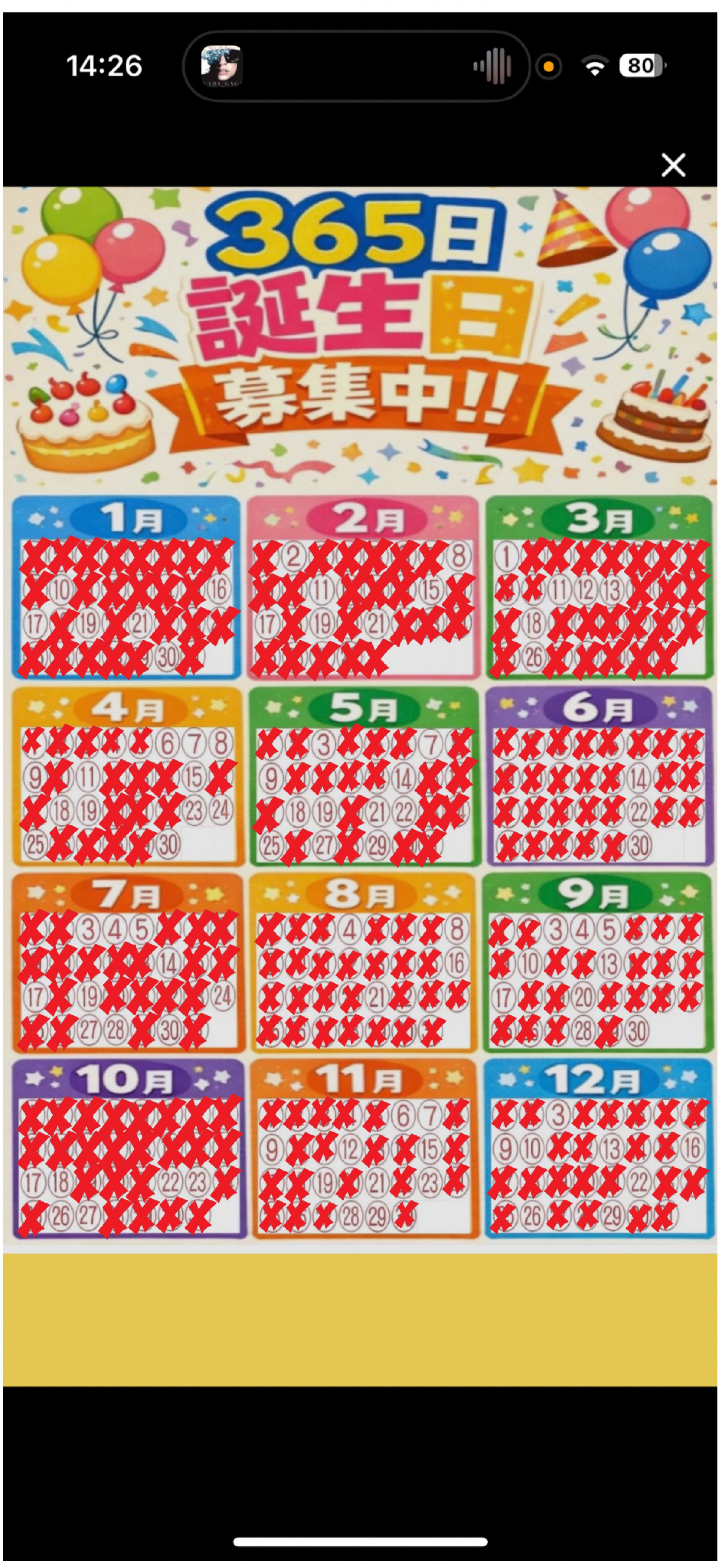 誕生日埋めてくれ‼️