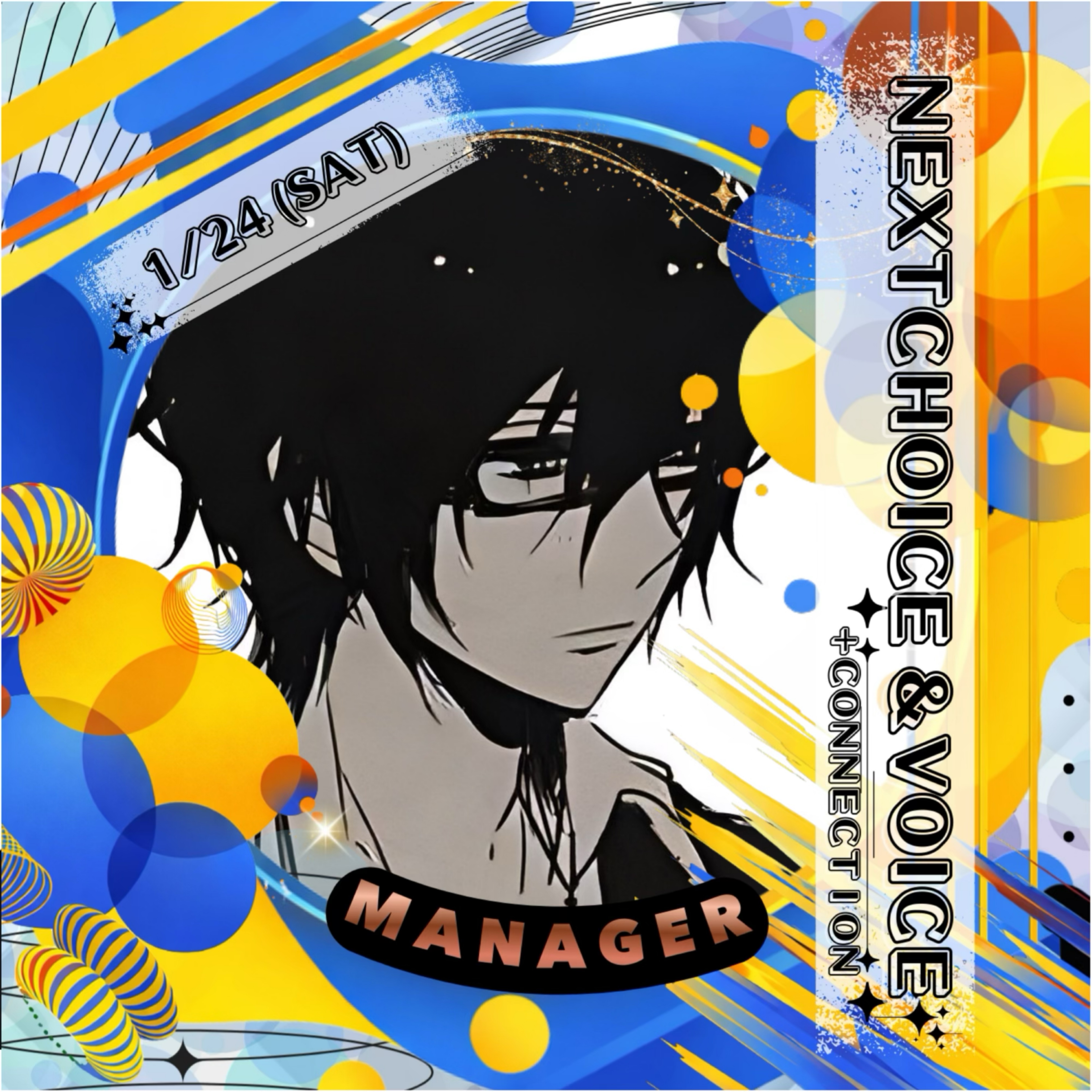 保育士の日曜日